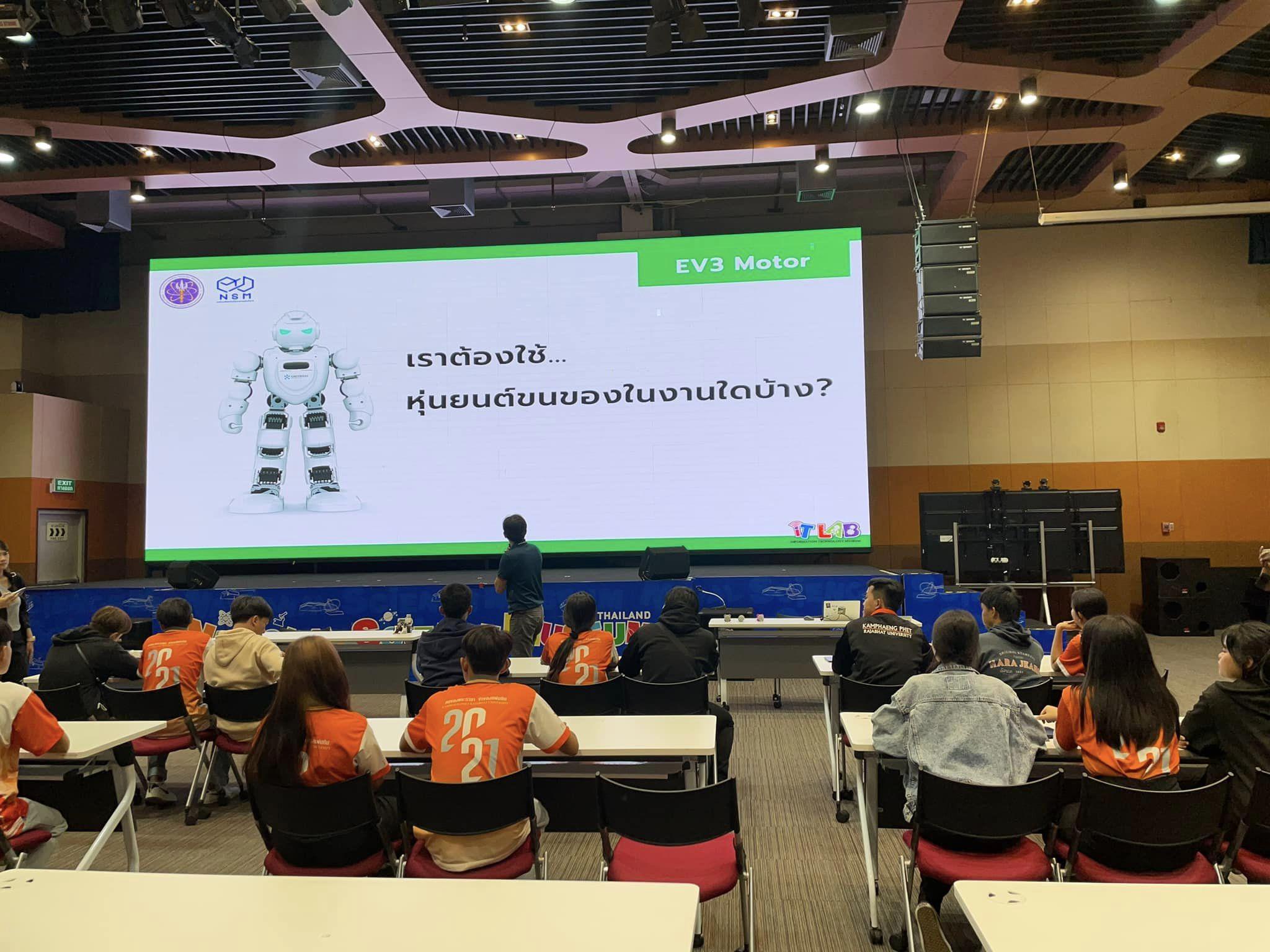 11. จัดกิจกรรมโครงการศึกษาดูงานนอกสถานศึกษา ระหว่างวันที่ 22-23 มิถุนายน 2566 ณ พิพิธภัณฑ์ เทคโนโลยีสารสนเทศ องค์การพิพิธภัณฑ์วิทยาศาสตร์แห่งชาติ