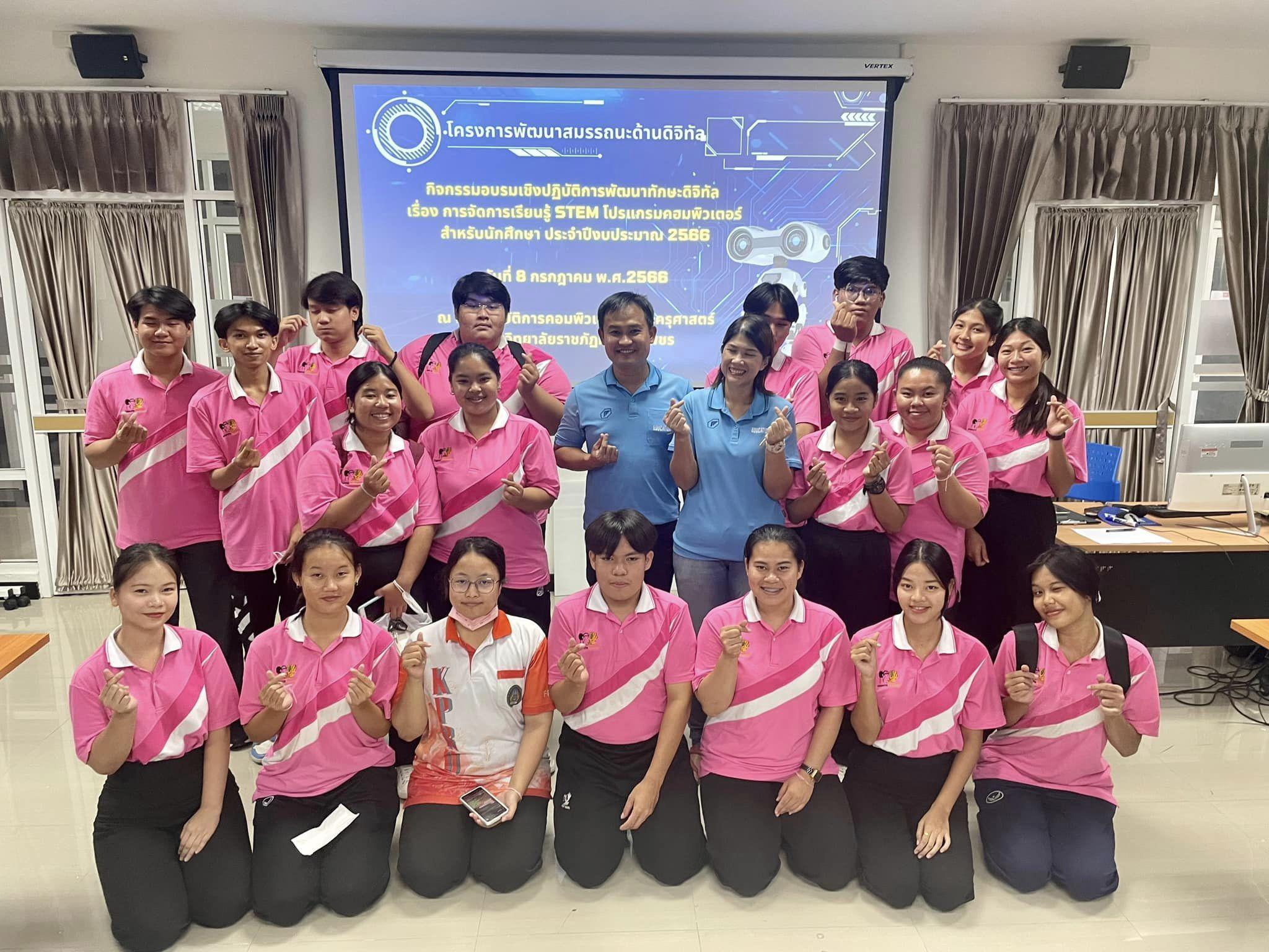 9. ได้จัดกิจกรรมโครงการพัฒนาสมรรถนะด้านดิจิทัล กิจกรรมอบรมเชิงปฏิบัติการพัฒนาทักษะดิจิทัล เรื่อง การจัดการเรียนรู้ STEM โปรแกรมคอมพิวเตอร์ สำหรับนักศึกษา ประจำปีการศึกษา 2566 “ 