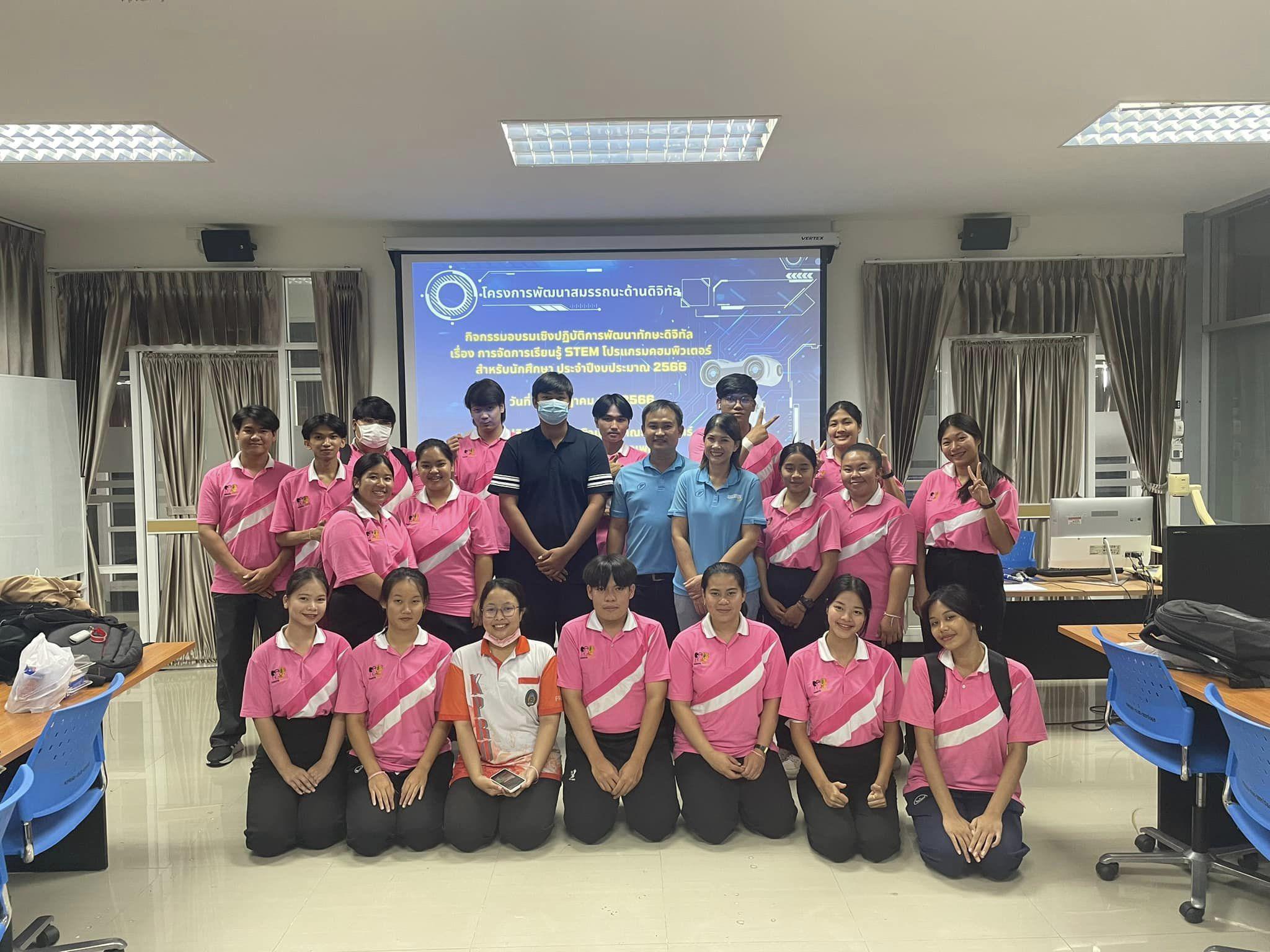 4. ได้จัดกิจกรรมโครงการพัฒนาสมรรถนะด้านดิจิทัล กิจกรรมอบรมเชิงปฏิบัติการพัฒนาทักษะดิจิทัล เรื่อง การจัดการเรียนรู้ STEM โปรแกรมคอมพิวเตอร์ สำหรับนักศึกษา ประจำปีการศึกษา 2566 “ 