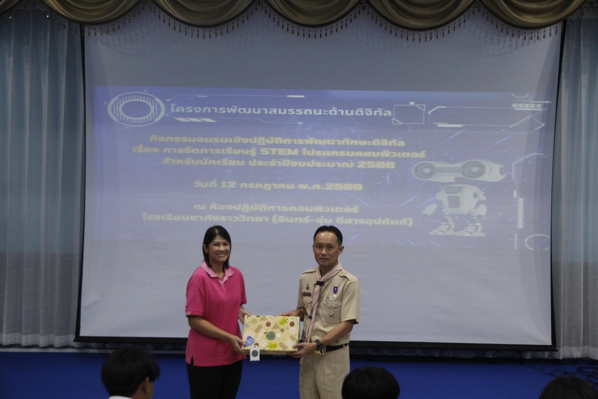 16. 12 ก.ค. 66 ณ โรงเรียนชากังราววิทยา (อินทร์-ชุ่ม ดีสารอุปถัมภ์) โปรแกรมวิชาคอมพิวเตอร์ คณะครุศาสตร์ ร่วม จัดกิจกรรมโครงการพัฒนาสมรรถนะด้านดิจิทัล กิจกรรมอบรมเชิงปฏิบัติการพัฒนาทักษะดิจิทัล