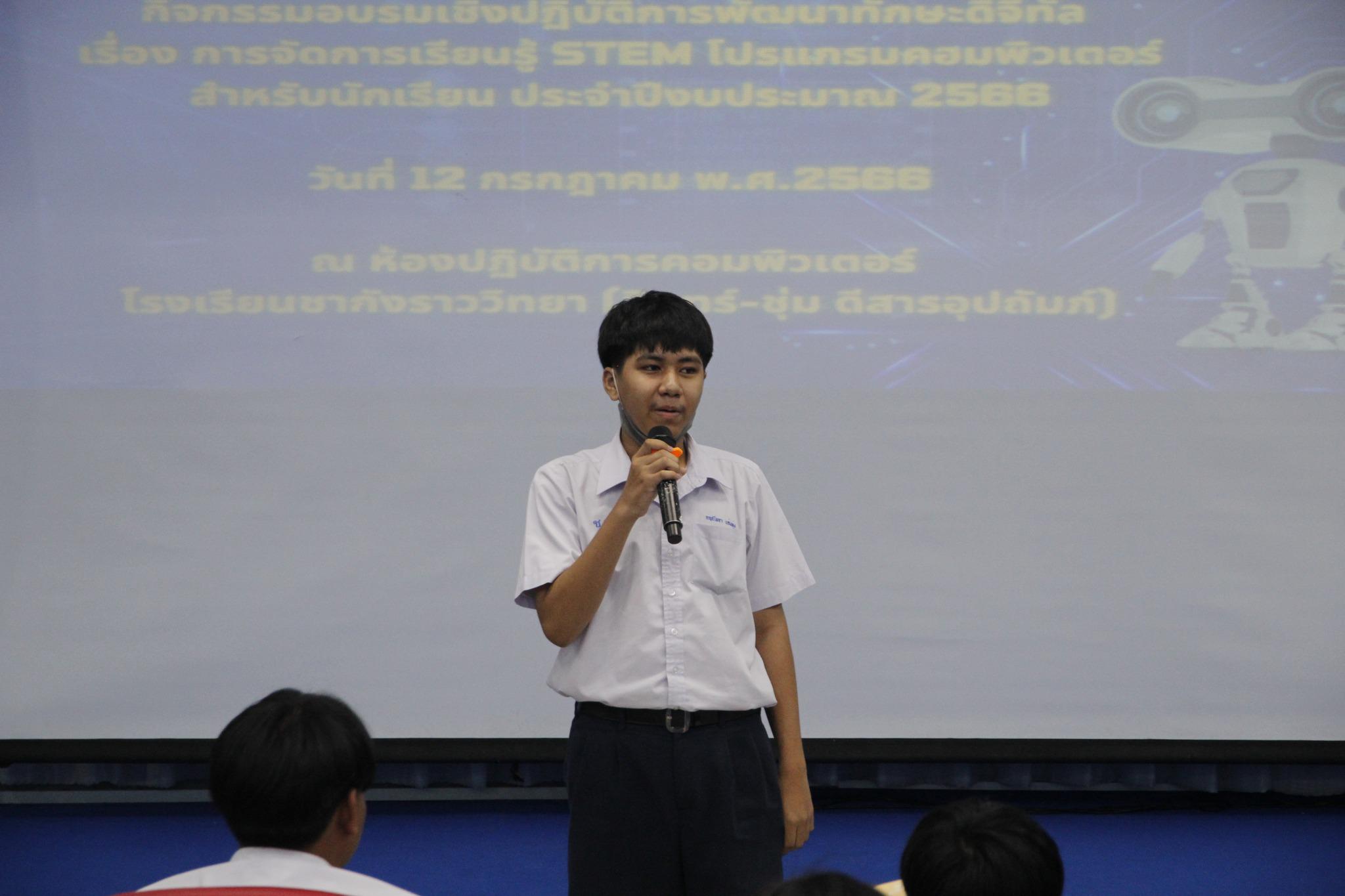 65. 12 ก.ค. 66 ณ โรงเรียนชากังราววิทยา (อินทร์-ชุ่ม ดีสารอุปถัมภ์) โปรแกรมวิชาคอมพิวเตอร์ คณะครุศาสตร์ ร่วม จัดกิจกรรมโครงการพัฒนาสมรรถนะด้านดิจิทัล กิจกรรมอบรมเชิงปฏิบัติการพัฒนาทักษะดิจิทัล