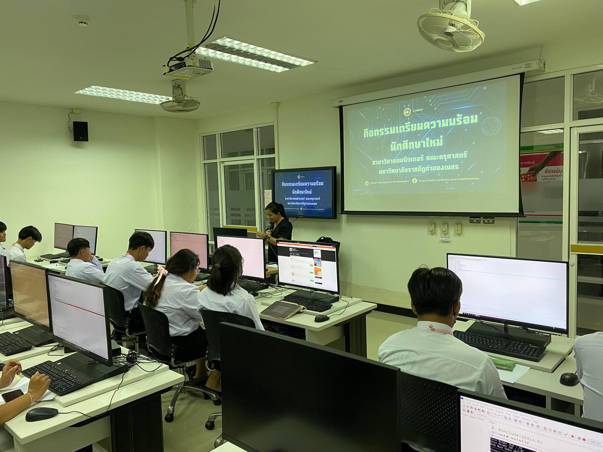 4. กิจกรรม อบรมเตรียมความพร้อมนักศึกษาใหม่โปรแกรมวิชาคอมพิวเตอร์ วัตถุประสงค์เพื่อเป็นการพัฒนาทักษะพื้นฐานที่จำเป็นและสร้างความแข็งแกร่งทางวิชาการและวิชาชีพให้แก่นักศึกษาใหม่โปรแกรมวิชาคอมพิวเตอร์ วันที่ 25 มิถุนายน 2566 ณ ห้องอิเล็กทรอนิกส์1 