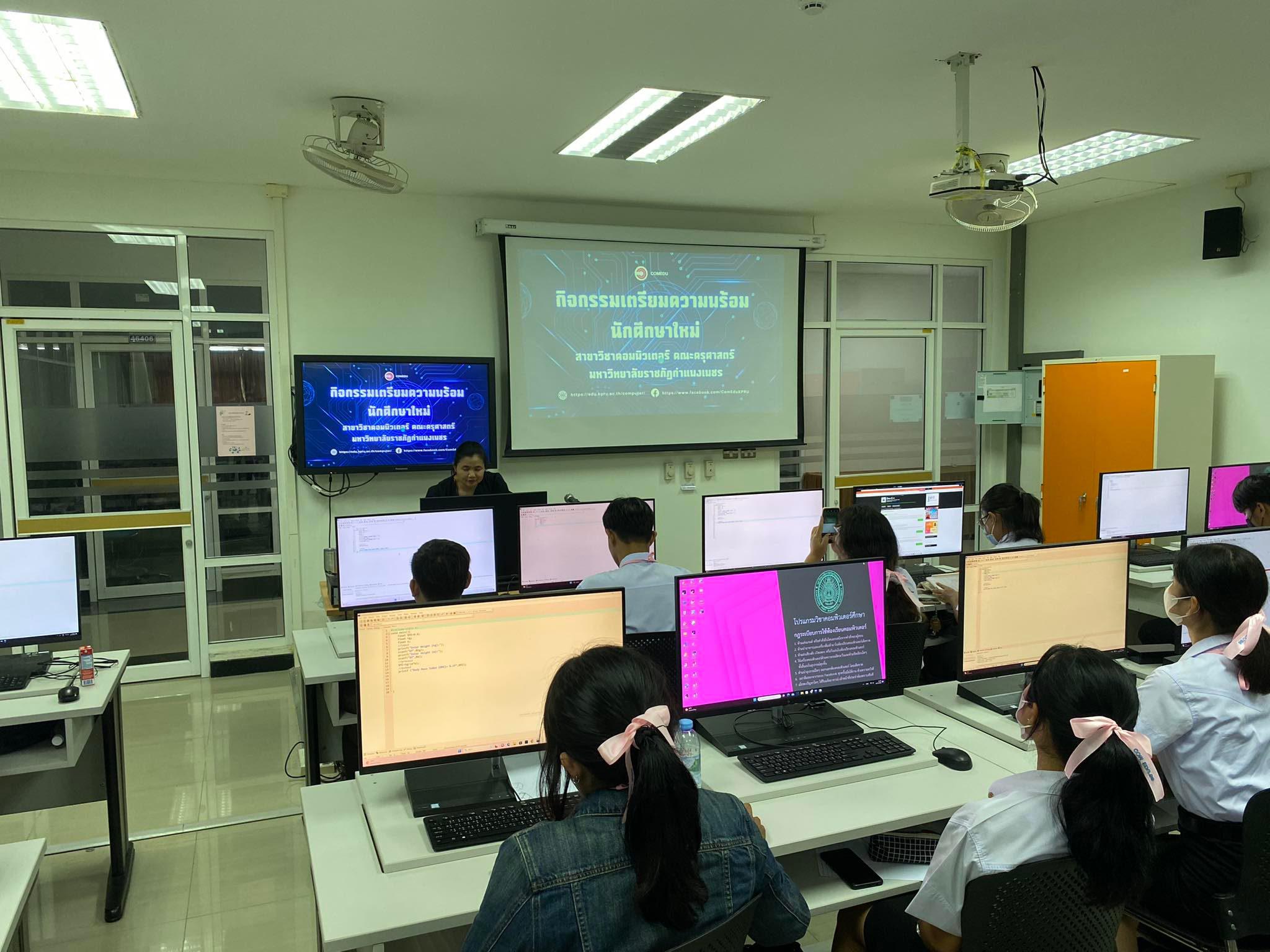 1. กิจกรรม อบรมเตรียมความพร้อมนักศึกษาใหม่โปรแกรมวิชาคอมพิวเตอร์ วัตถุประสงค์เพื่อเป็นการพัฒนาทักษะพื้นฐานที่จำเป็นและสร้างความแข็งแกร่งทางวิชาการและวิชาชีพให้แก่นักศึกษาใหม่โปรแกรมวิชาคอมพิวเตอร์ วันที่ 25 มิถุนายน 2566 ณ ห้องอิเล็กทรอนิกส์1 