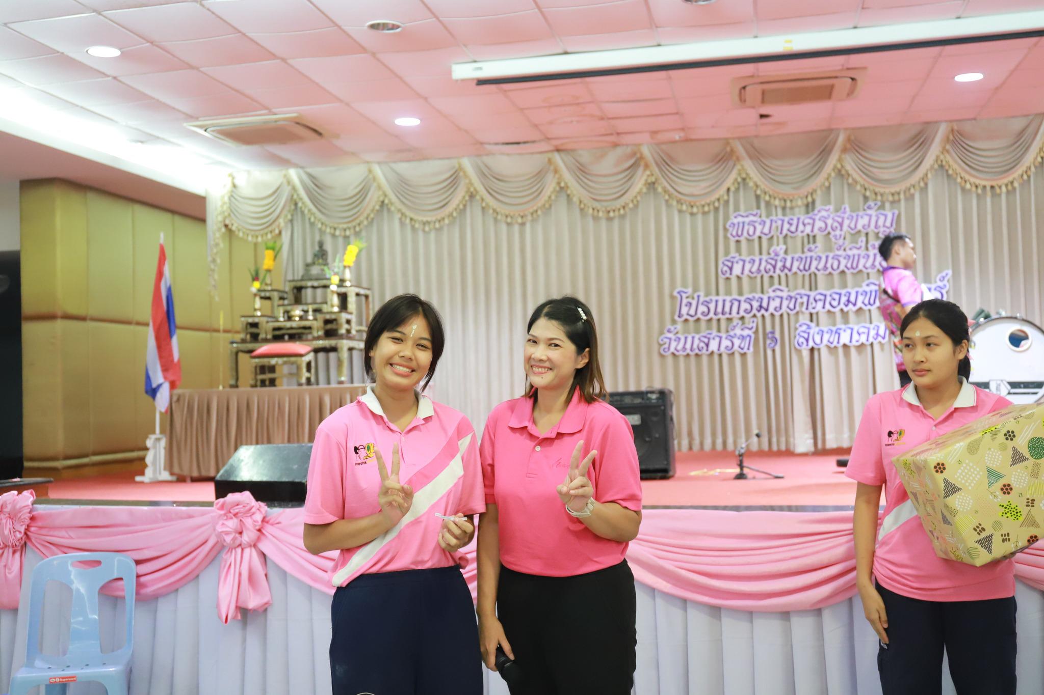 2. 5 สิงหาคม 2566 โปรแกรมวิชาคอมพิวเตอร์ คณะครุศาสตร์ มหาวิทยาลัยราชภัฏกำแพงเพชร จัดกิจกรรมช่วงค่ำ บายศรีสู่ขวัญ ณ ห้องประชุมคุรุร่มสัก 1