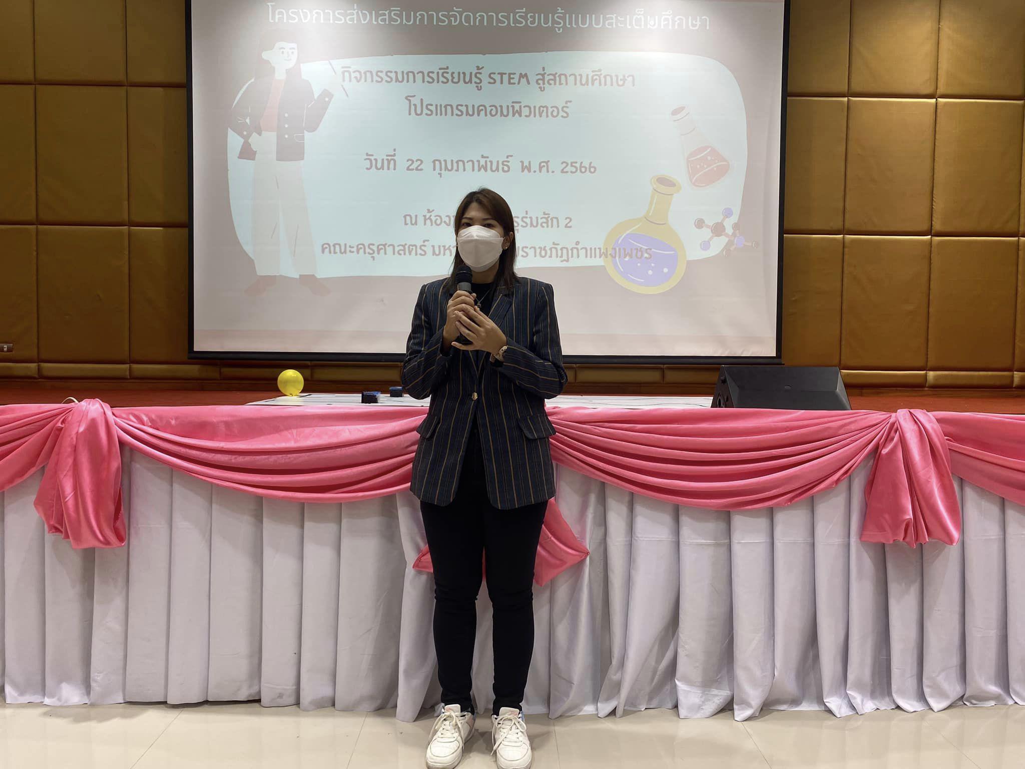 36. จัดกิจกรรมโครงการส่งเสริมการจัดการเรียนรู้แบบสะเต็มศึกษา กิจกรรม“การเรียนรู้ STEM สู่สถานศึกษา โปรแกรมคอมพิวเตอร์” ให้แก่นักเรียนโรงเรียนชากังราววิทยา(อินทร์-ชุ่ม ดีสารอุปถัมภ์)วันที่ 22 กุมภาพันธ์ 2566