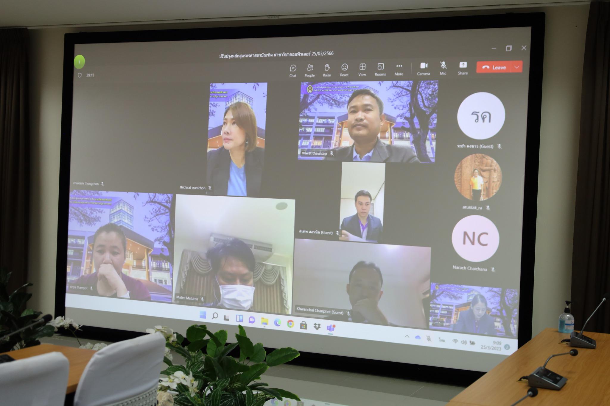 12. วันที่ 25 มีนาคม พ.ศ.2566 จัดกิจกรรมการปรับปรุงหลักสูตรครุศาสตรบัณฑิต (4ปี) ฉบับปรับปรุง พ.ศ.2567 สาขาคอมพิวเตอร์ #ขอขอบคุณผู้ทรงคุณวุฒิ คณะกรรมการ ผู้ใช้บัณฑิต ศิษย์เก่า และผู้บริหารคณะครุศาสตร์