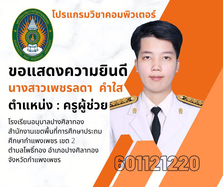22. วันที่ 23 มีนาคม พ.ศ.2566  กิจกรรม แจก มอบ เสื้อเอกคอมพิวเตอร์ โดยพี่ปี 2  (
