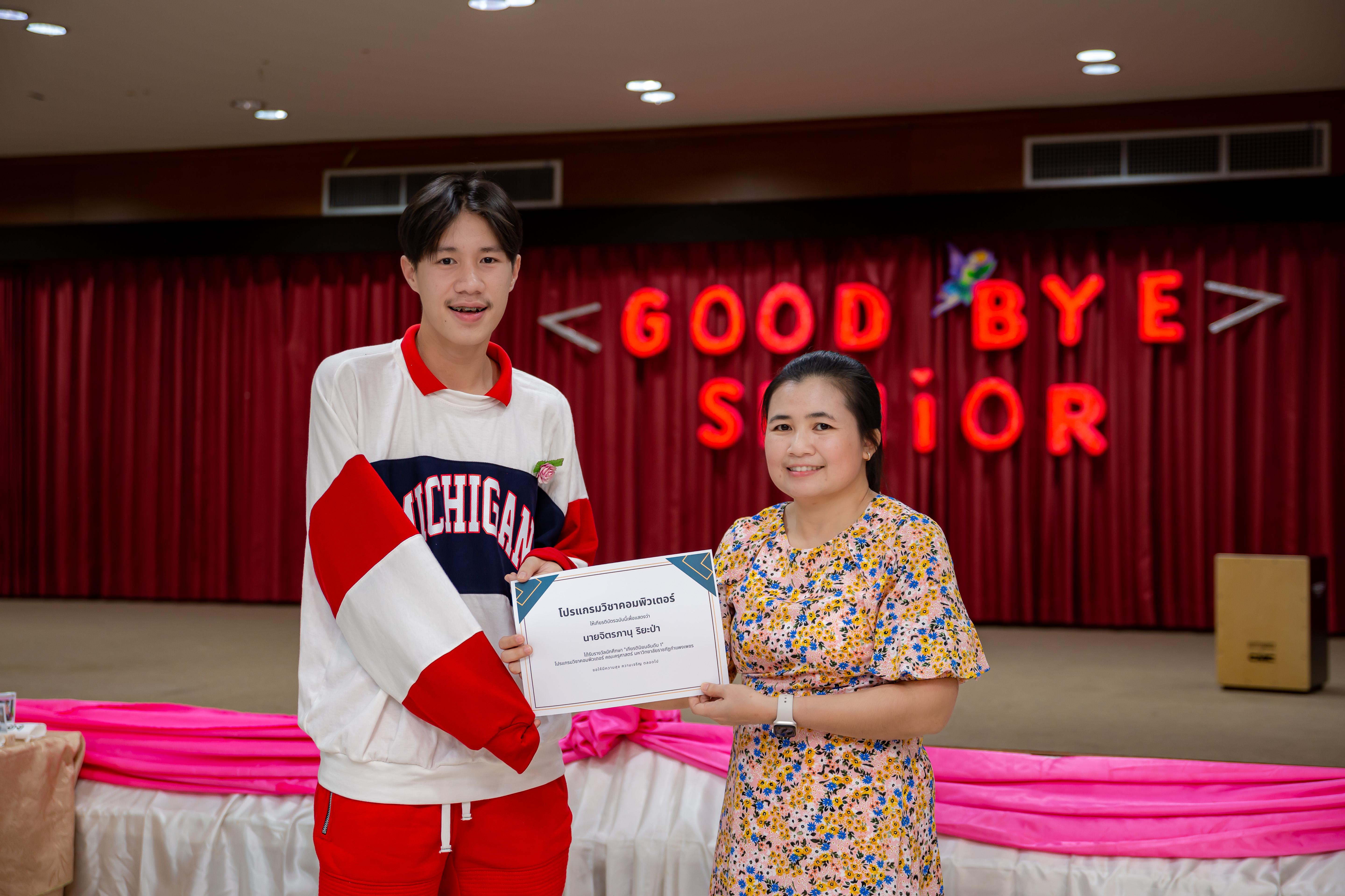 4. กิจกรรม อำลารุ่นพี่คอมพิวเตอร์ ปี4 และ ปี5