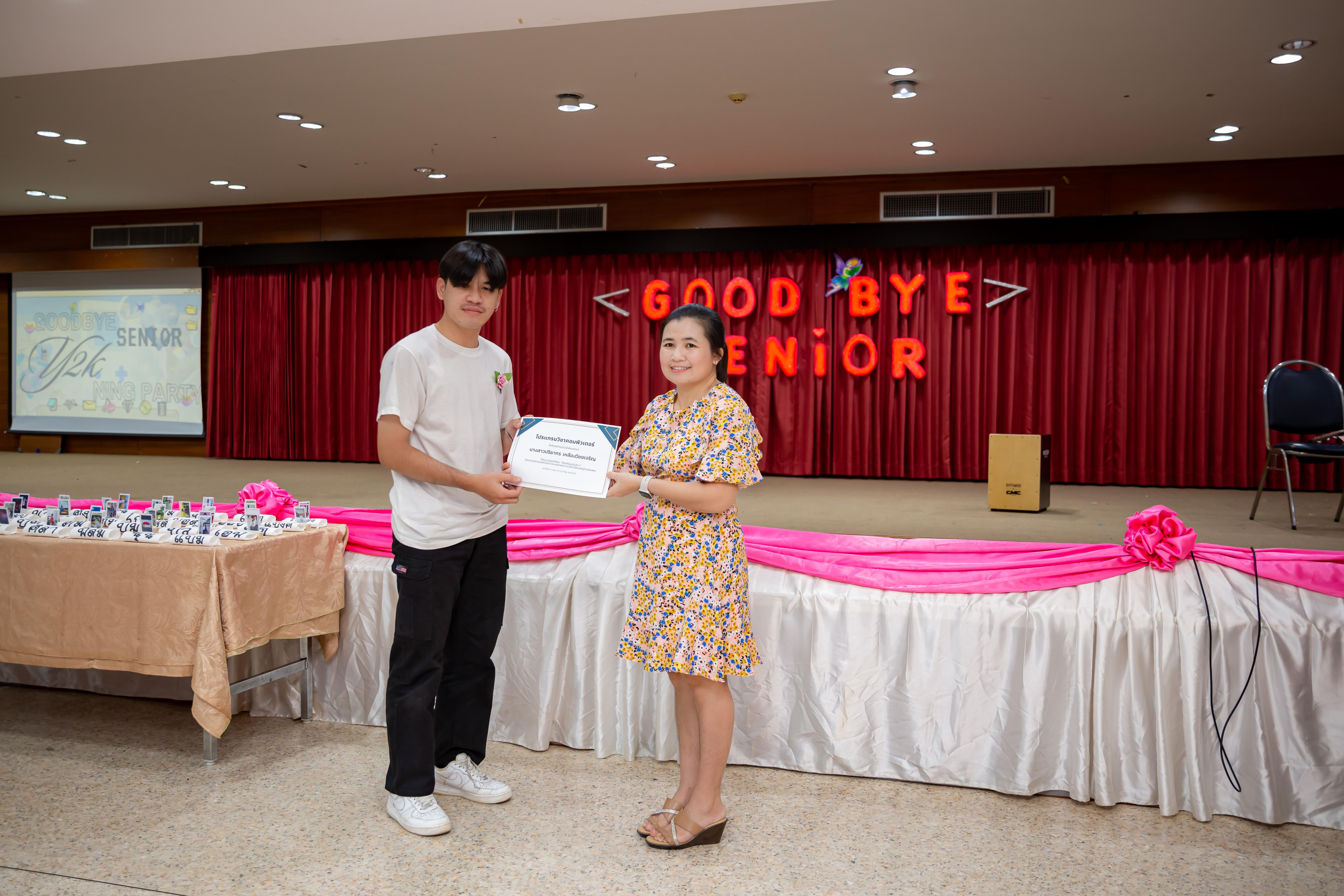 2. กิจกรรม อำลารุ่นพี่คอมพิวเตอร์ ปี4 และ ปี5