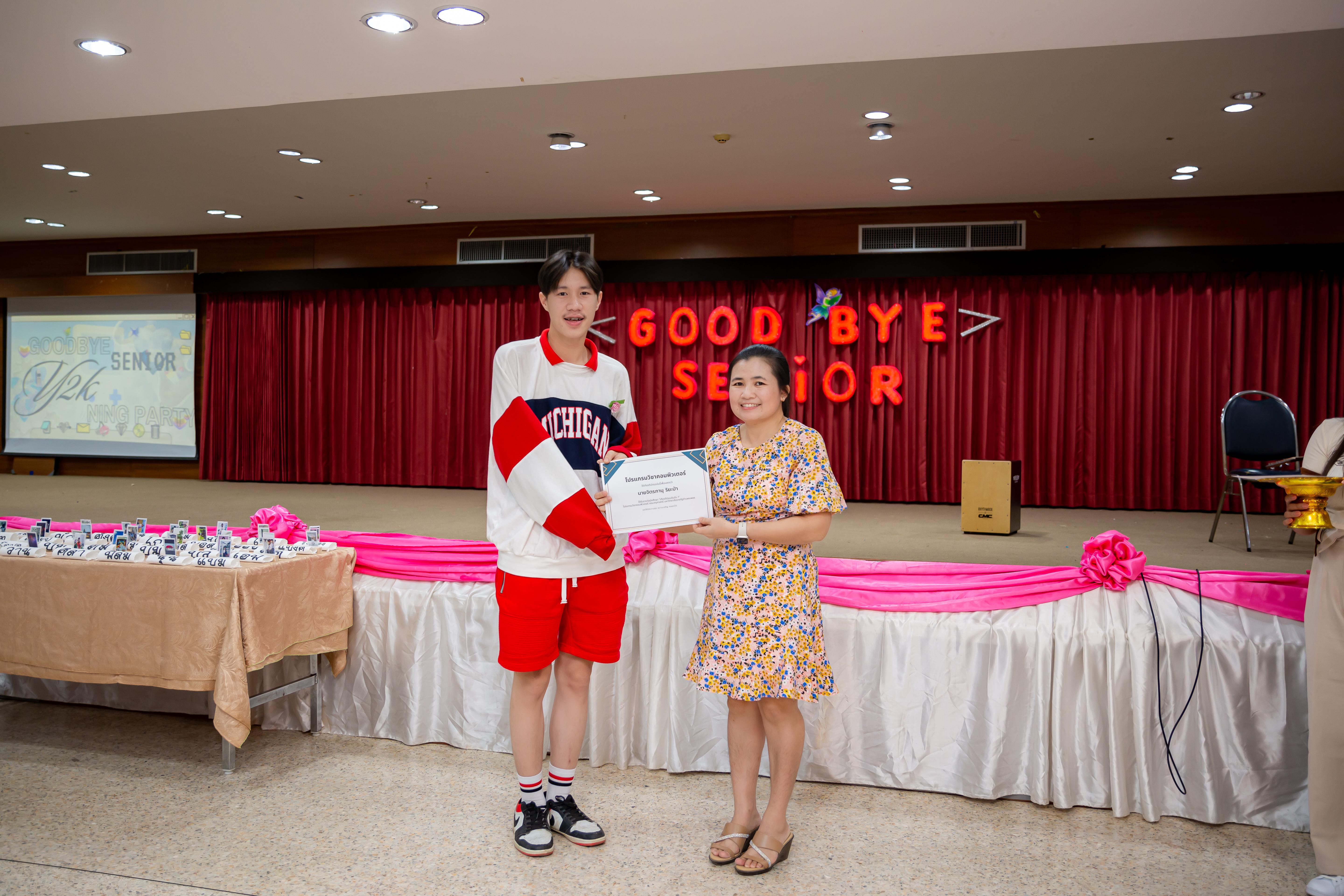 3. กิจกรรม อำลารุ่นพี่คอมพิวเตอร์ ปี4 และ ปี5