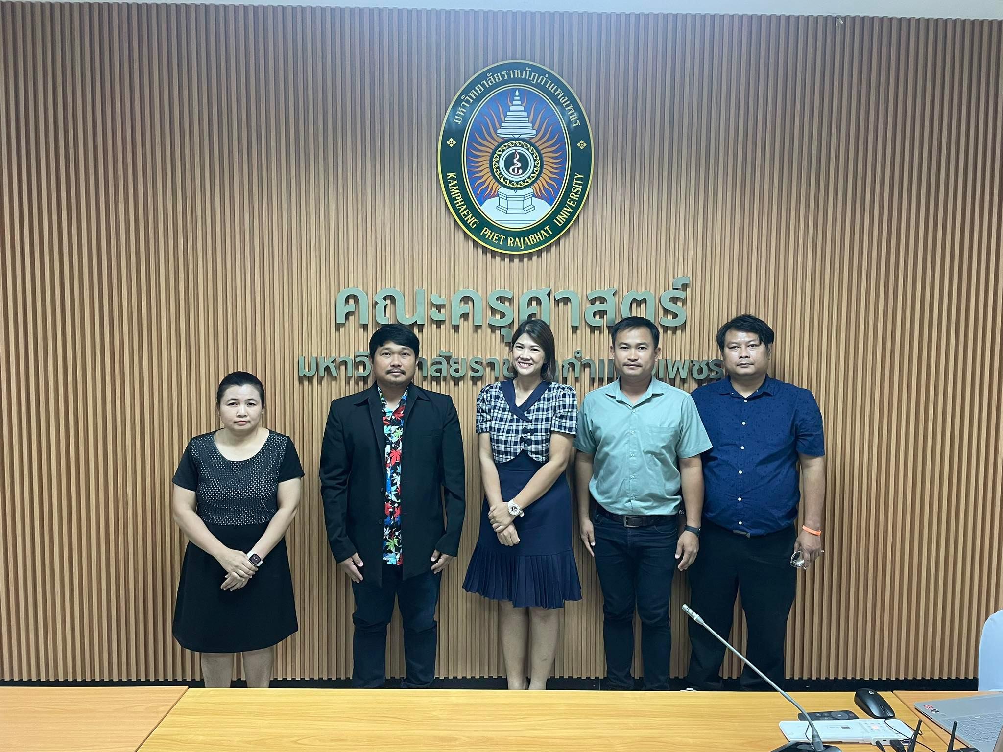 6. วันศุกร์ที่ 21 เมษายน 2566 สาขาวิชาคอมพิวเตอร์ คณะครุศาสตร์ มหาวิทยาลัยราชภัฏกำแพงเพชร จัดกิจกรรมวิพากษ์หลักสูตรครุศาสตรบัณฑิต (4ปี)ฉบับปรับปรุง พ.ศ.2567