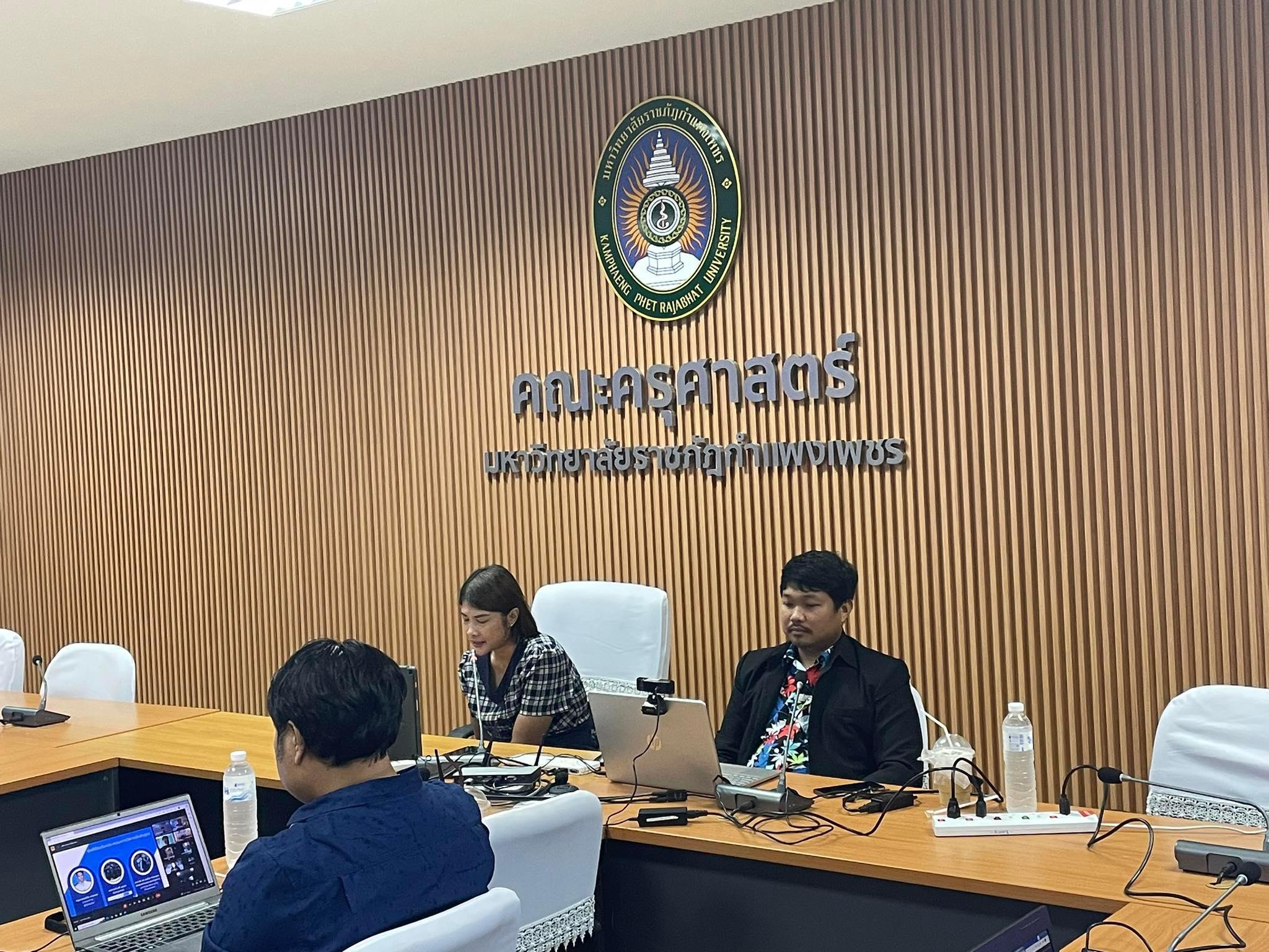 8. วันศุกร์ที่ 21 เมษายน 2566 สาขาวิชาคอมพิวเตอร์ คณะครุศาสตร์ มหาวิทยาลัยราชภัฏกำแพงเพชร จัดกิจกรรมวิพากษ์หลักสูตรครุศาสตรบัณฑิต (4ปี)ฉบับปรับปรุง พ.ศ.2567