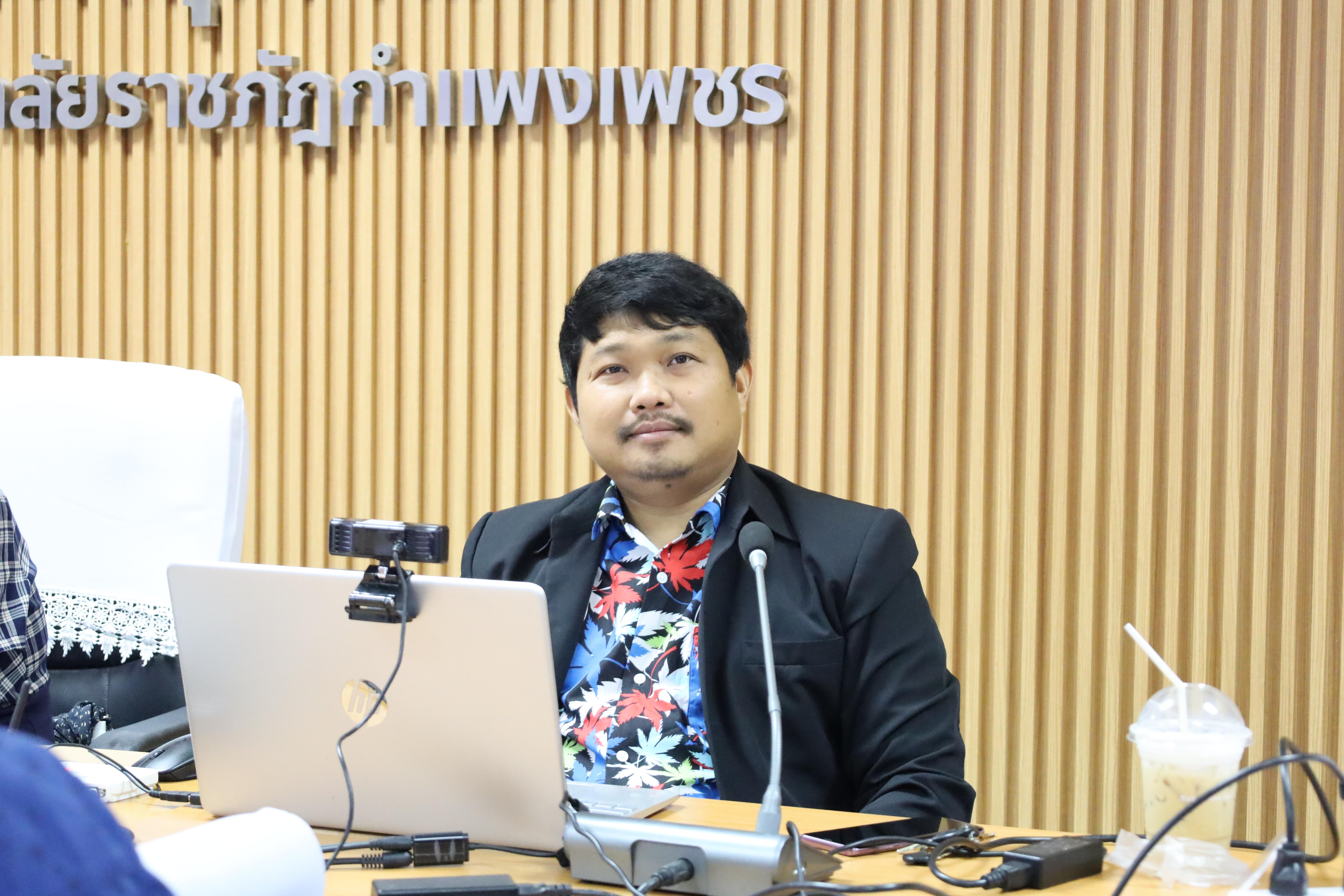 29. วันศุกร์ที่ 21 เมษายน 2566 สาขาวิชาคอมพิวเตอร์ คณะครุศาสตร์ มหาวิทยาลัยราชภัฏกำแพงเพชร จัดกิจกรรมวิพากษ์หลักสูตรครุศาสตรบัณฑิต (4ปี)ฉบับปรับปรุง พ.ศ.2567