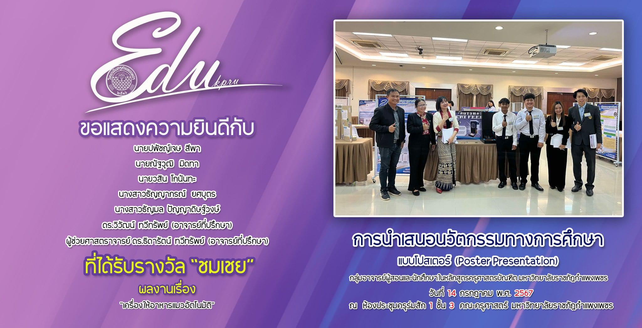 4. โปรแกรมวิชาคอมพิวเตอร์