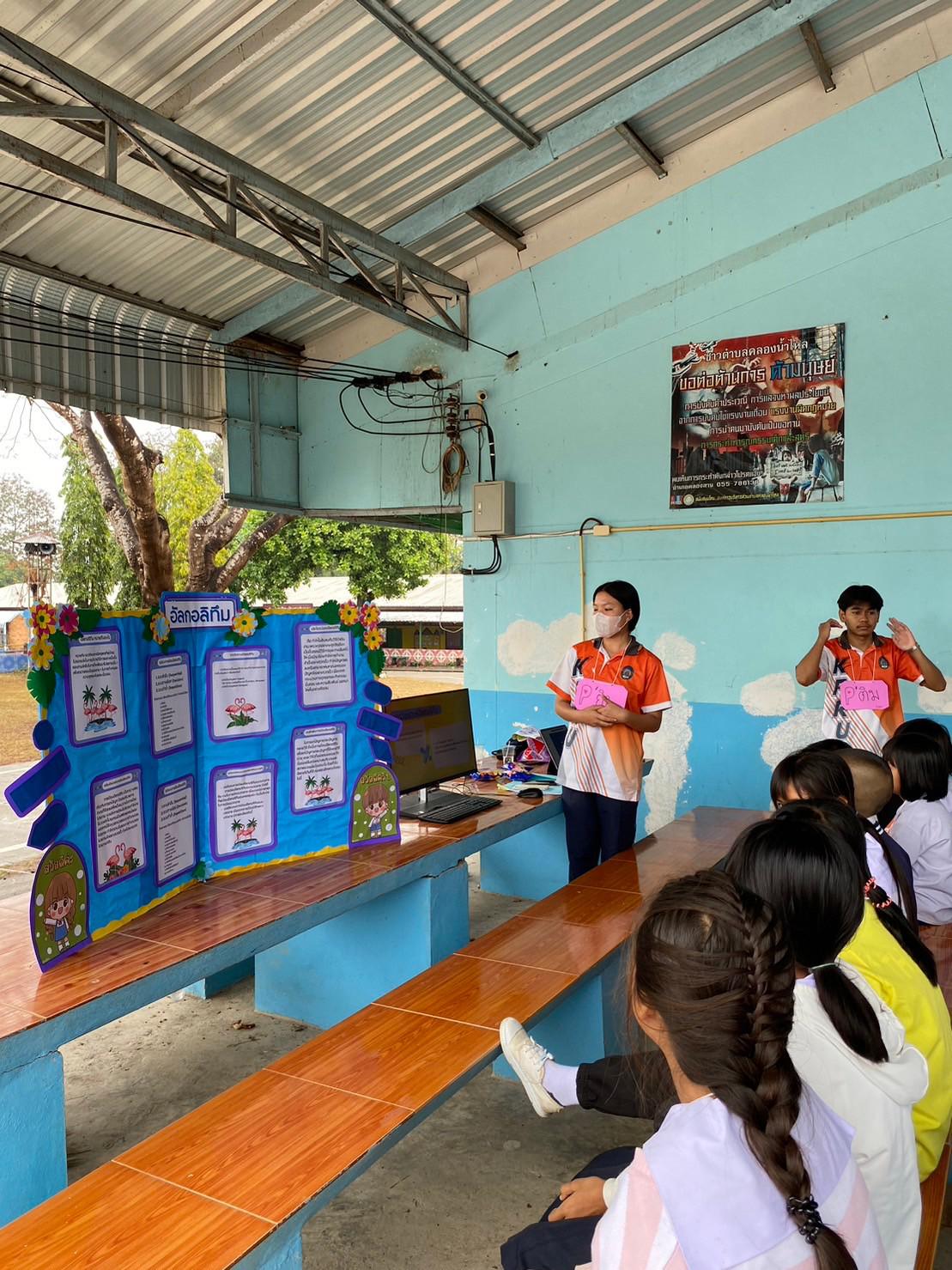 15. กิจกรรมค่ายคอมพิวเตอร์ ณ โรงเรียนบ้านสุขสำราญ จังหวัดกำแพงเพชร ณ วันที่ 22 กุมภาพันธ์ 2024