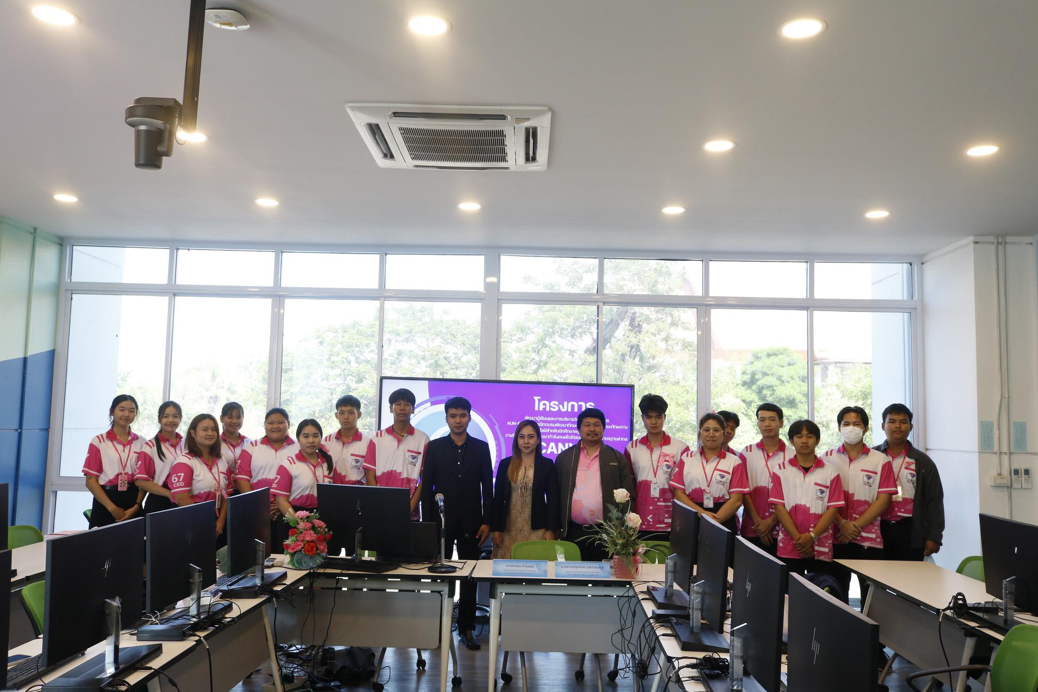 2. กิจกรรมพัฒนาผู้เรียนและการบริหารจัดการของหนักสูตร AUN - QA การฝึกอบรมพัฒนาทักษะทางเทคโนโลยีสำหรับนักศึกษาครูคอมพิวเตอร์ภายใต้โครงการพัฒนากำลังคนเพื่อให้สอดคล้องตามมาตฐานสากล วันที่ 23 พฤศจิกายน 2567 ณ อาคารนวัตกรรมทางการศึกษา ชั้น 2 ห้อง space1