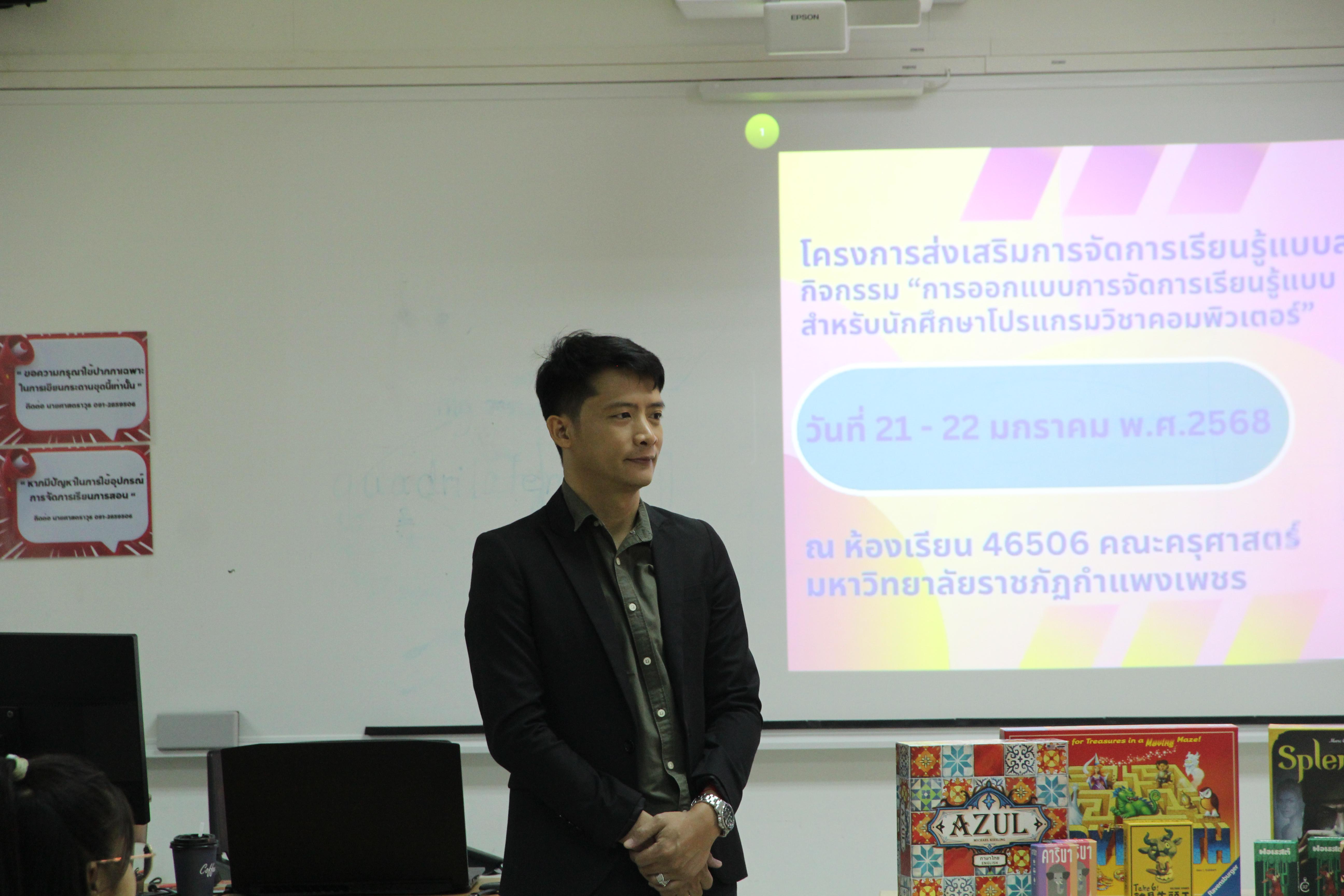 2. โปรแกรมวิชาคอมพิวเตอร์ จัดโครงการส่งเสริมการจัดการเรียนรู้แบบสะเต็มศึกษา "กิจกรรมการออกแบบการจัดการเรียนรู้แบบ STEM สำหรับนักศึกษาโปรแกรมวิชาคอมพิวเตอร์ ชั้นปีที่ 3" ณ ห้อง 46506 คณะครุศาสตร์