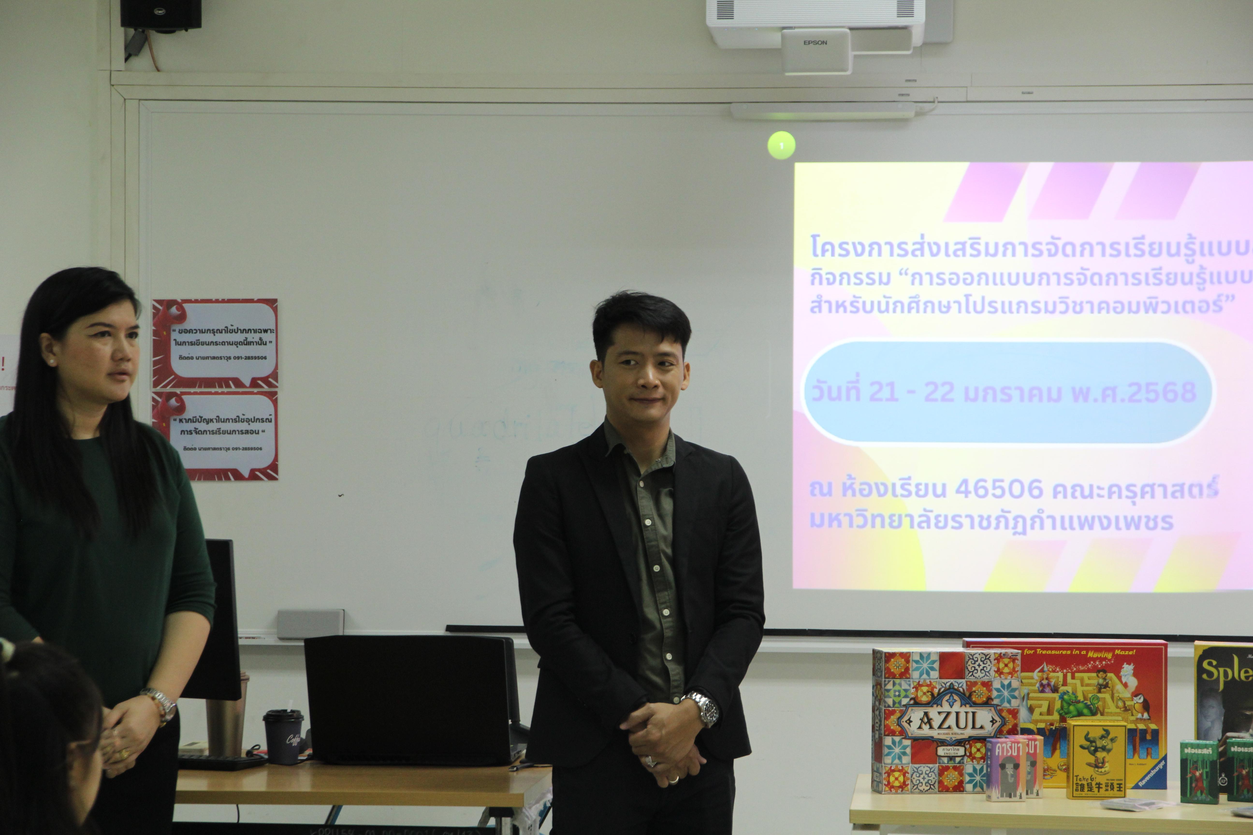 4. โปรแกรมวิชาคอมพิวเตอร์ จัดโครงการส่งเสริมการจัดการเรียนรู้แบบสะเต็มศึกษา "กิจกรรมการออกแบบการจัดการเรียนรู้แบบ STEM สำหรับนักศึกษาโปรแกรมวิชาคอมพิวเตอร์ ชั้นปีที่ 3" ณ ห้อง 46506 คณะครุศาสตร์