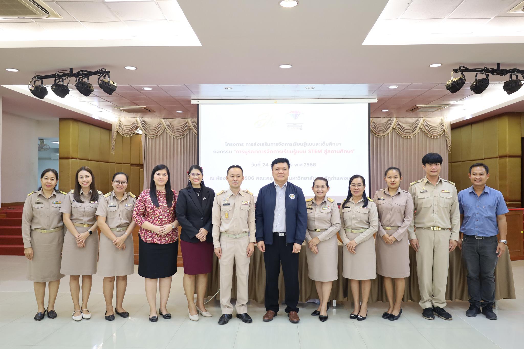 โปรแกรมวิชาคอมพิวเตอร์ จัดโครงการส่งเสริมการจัดการเรียนรู้แบบสะเต็มศึกษา กิจกรรมการบูรณาการการจัดการเรียนรู้แบบ STEM สู่สถานศึกษา ให้กับนักเรียนชั้นมัธยมศึกษาชั้นปีที่ 1 โรงเรียนชากังราว (อินทร์-ชุ่ม ดีสารอุปถัมภ์)