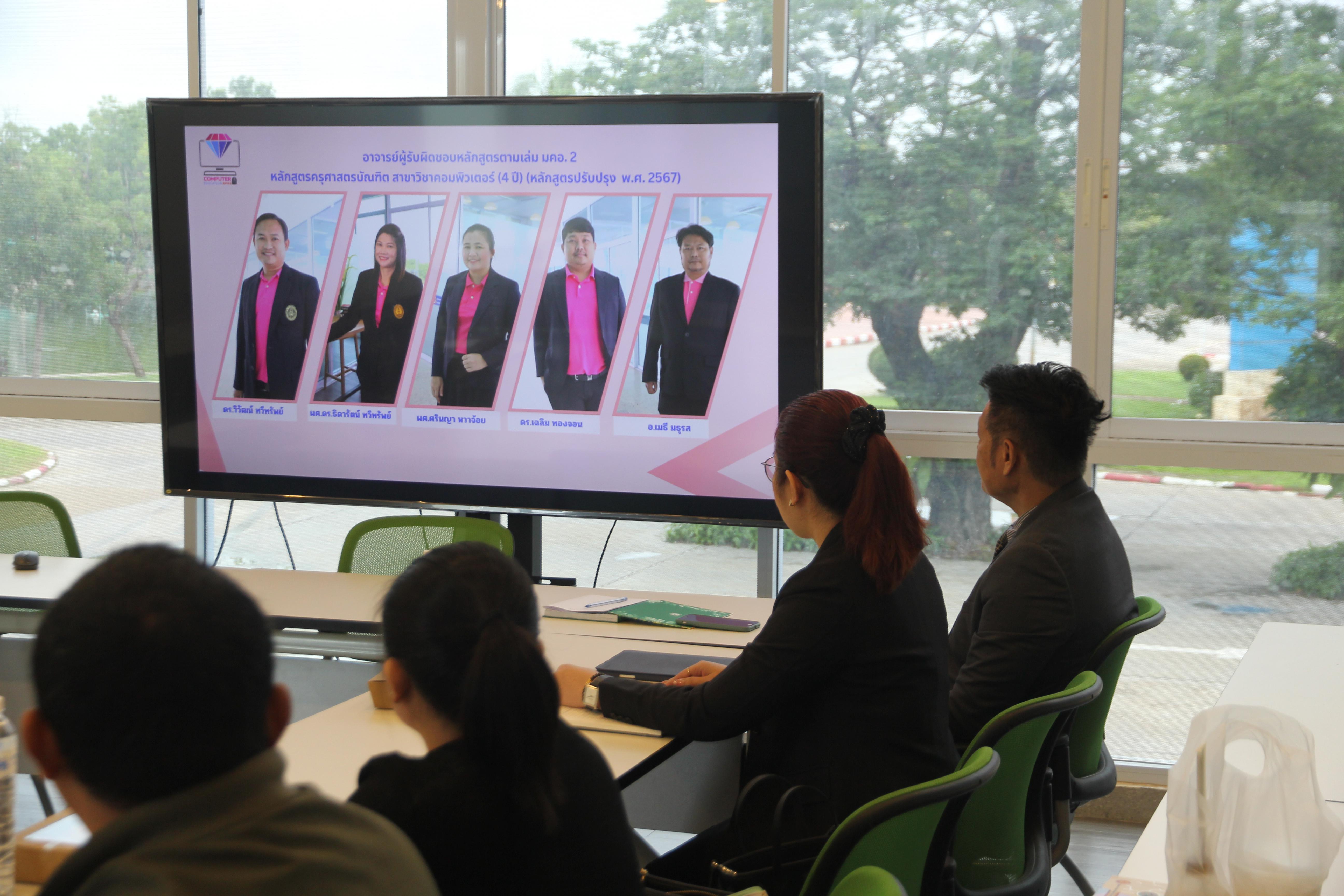 5. โปรแกรมวิชาคอมพิวเตอร์ จัดการตรวจประเมินคุณภาพการศึกษาภายในโปรแกรมวิชาคอมพิวเตอร์ ประจำปีการศึกษา 2567