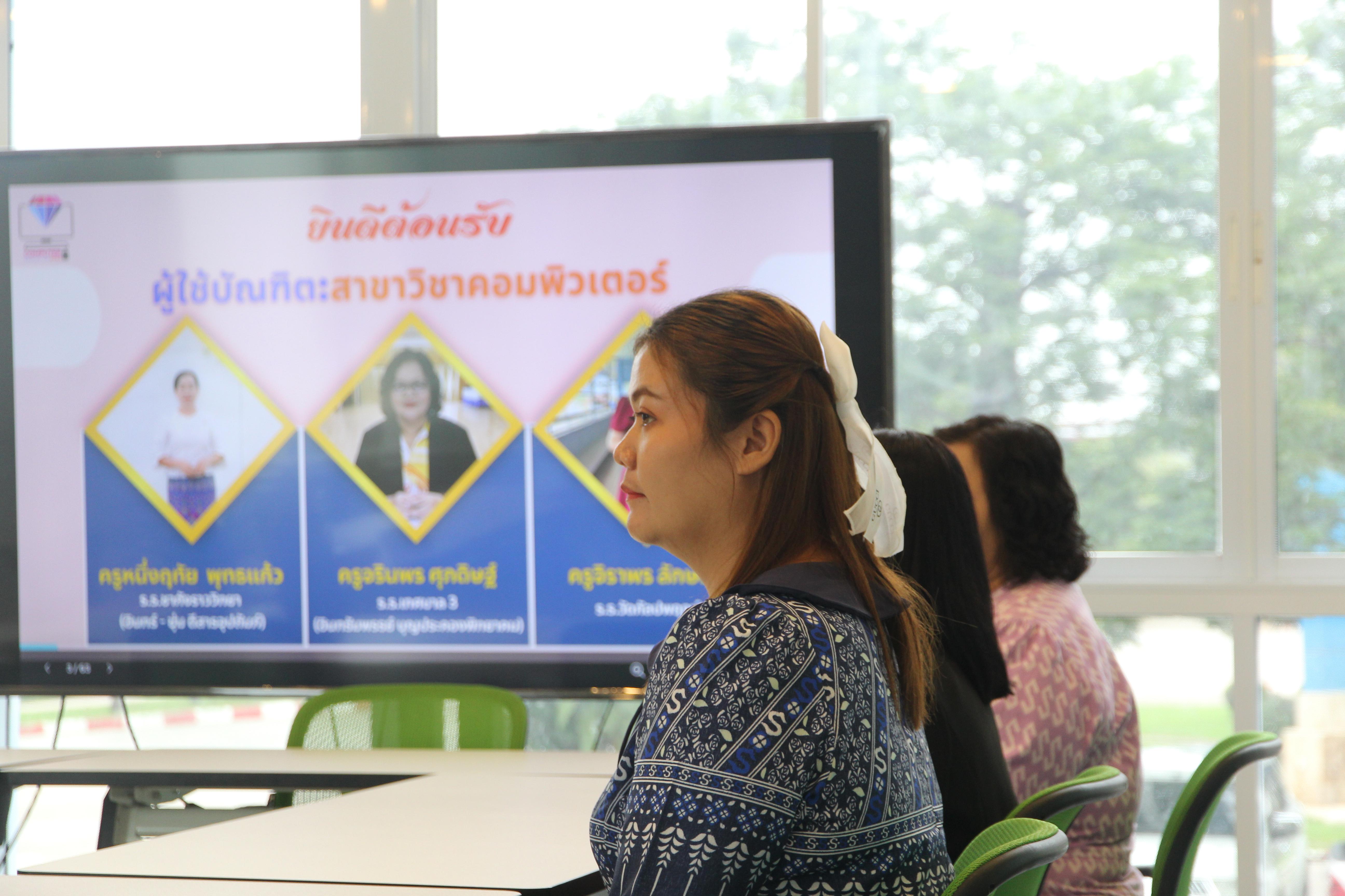 80. โปรแกรมวิชาคอมพิวเตอร์ จัดการตรวจประเมินคุณภาพการศึกษาภายในโปรแกรมวิชาคอมพิวเตอร์ ประจำปีการศึกษา 2567