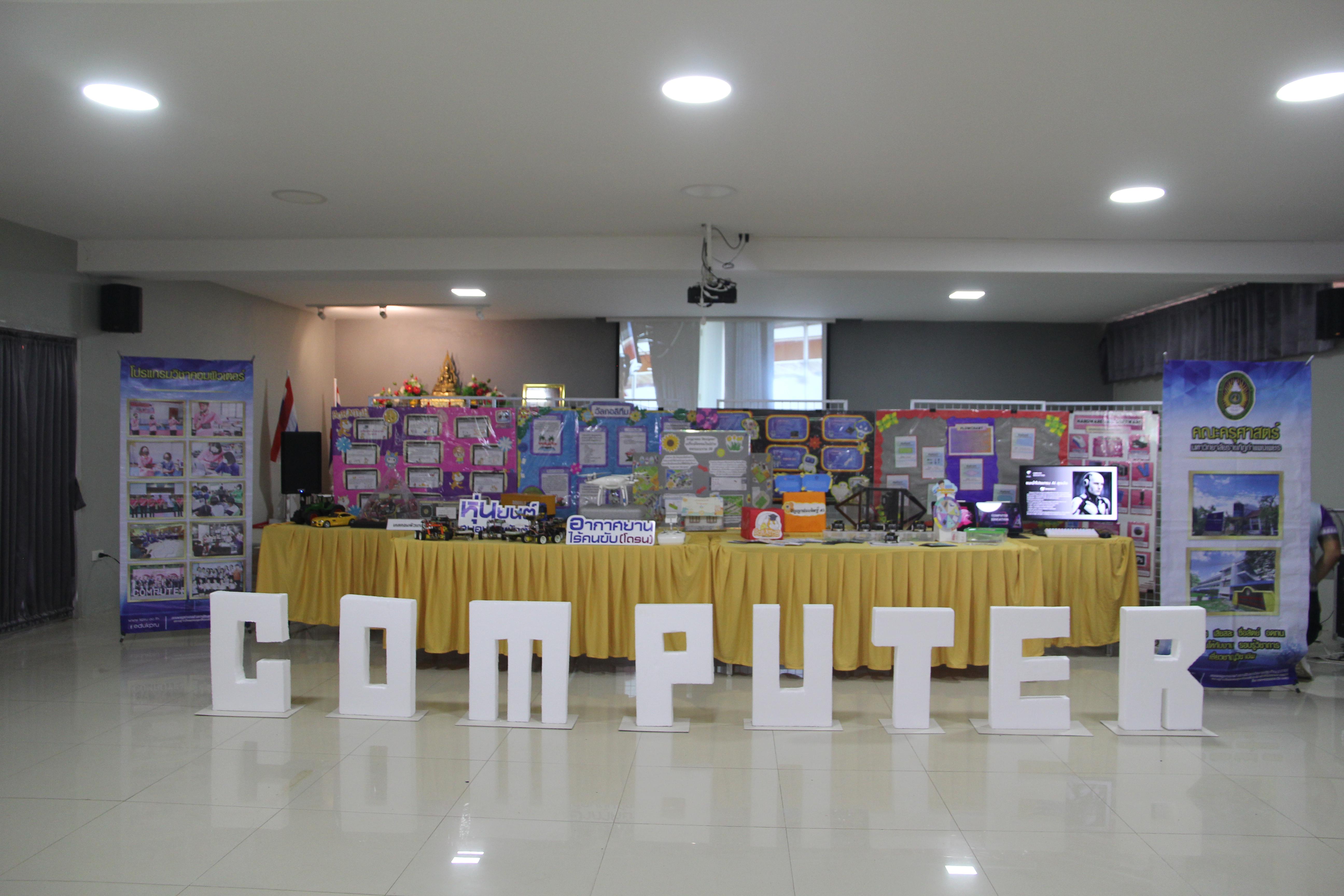 1. โปรแกรมวิชาคอมพิวเตอร์ ร่วมจัดค่ายวิชาการ 8 กลุ่มสาระการเรียนรู้ประจำปีการศึกษา 2568