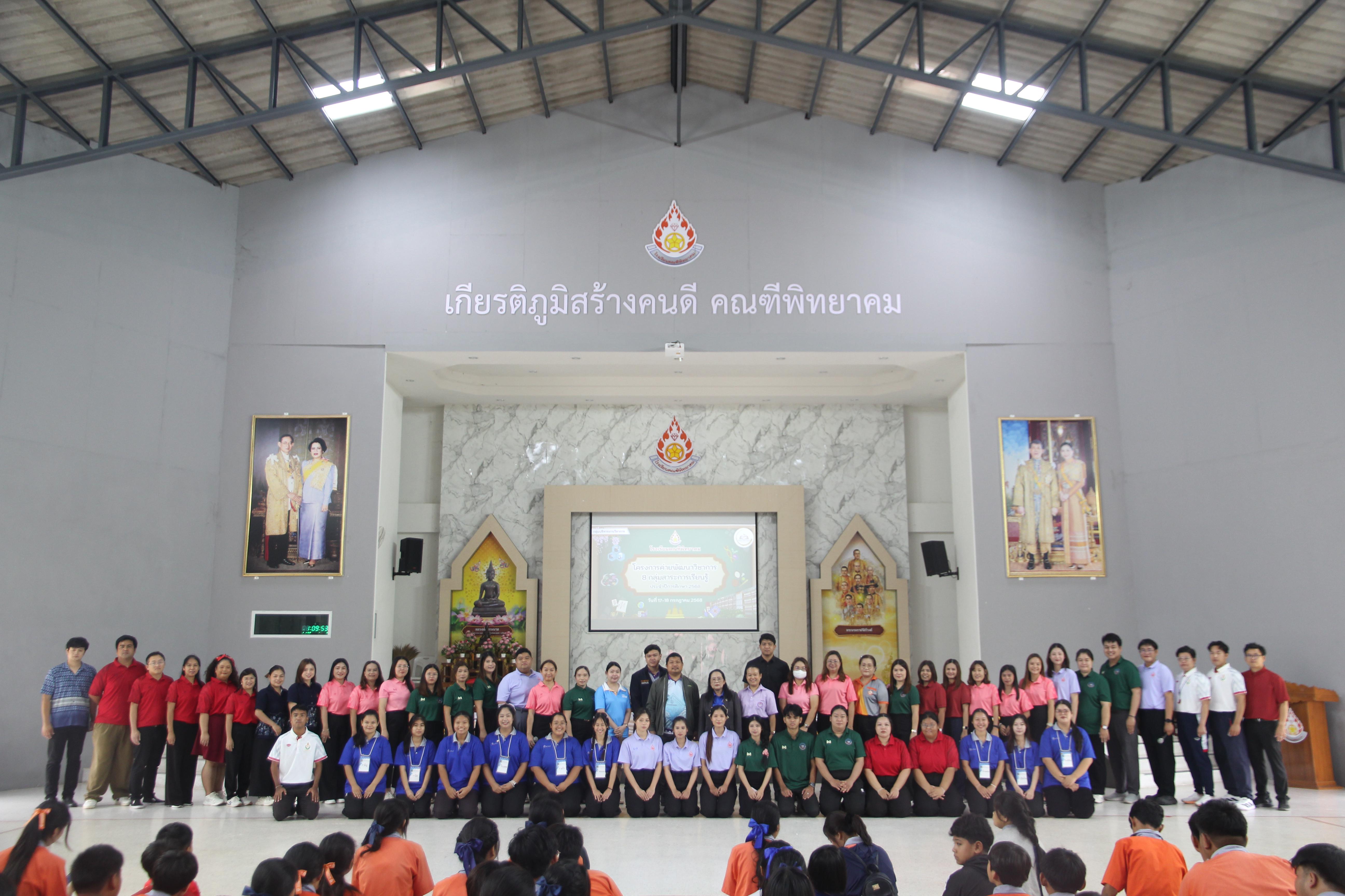 74. โปรแกรมวิชาคอมพิวเตอร์ ร่วมจัดค่ายวิชาการ 8 กลุ่มสาระการเรียนรู้ประจำปีการศึกษา 2568