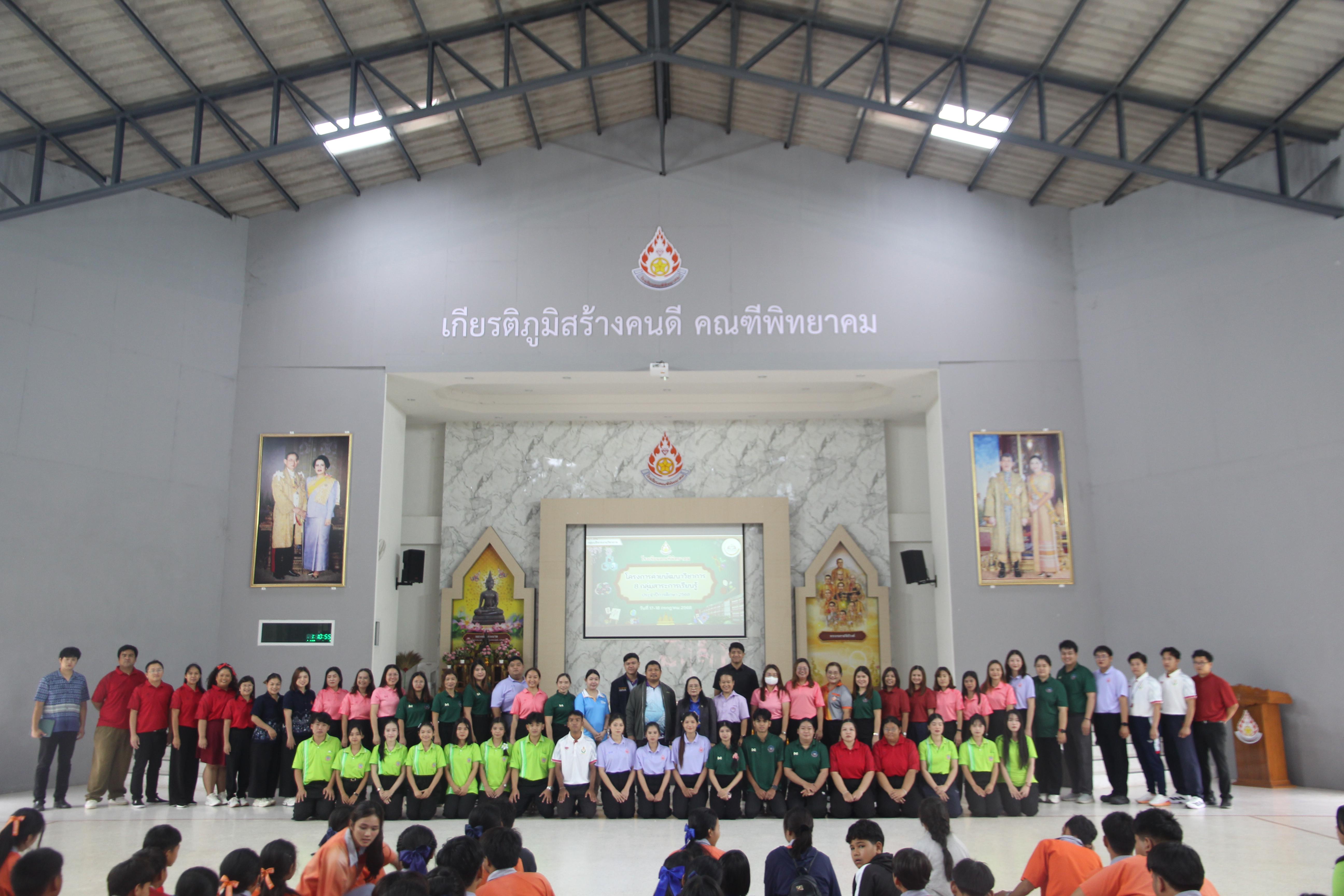 83. โปรแกรมวิชาคอมพิวเตอร์ ร่วมจัดค่ายวิชาการ 8 กลุ่มสาระการเรียนรู้ประจำปีการศึกษา 2568