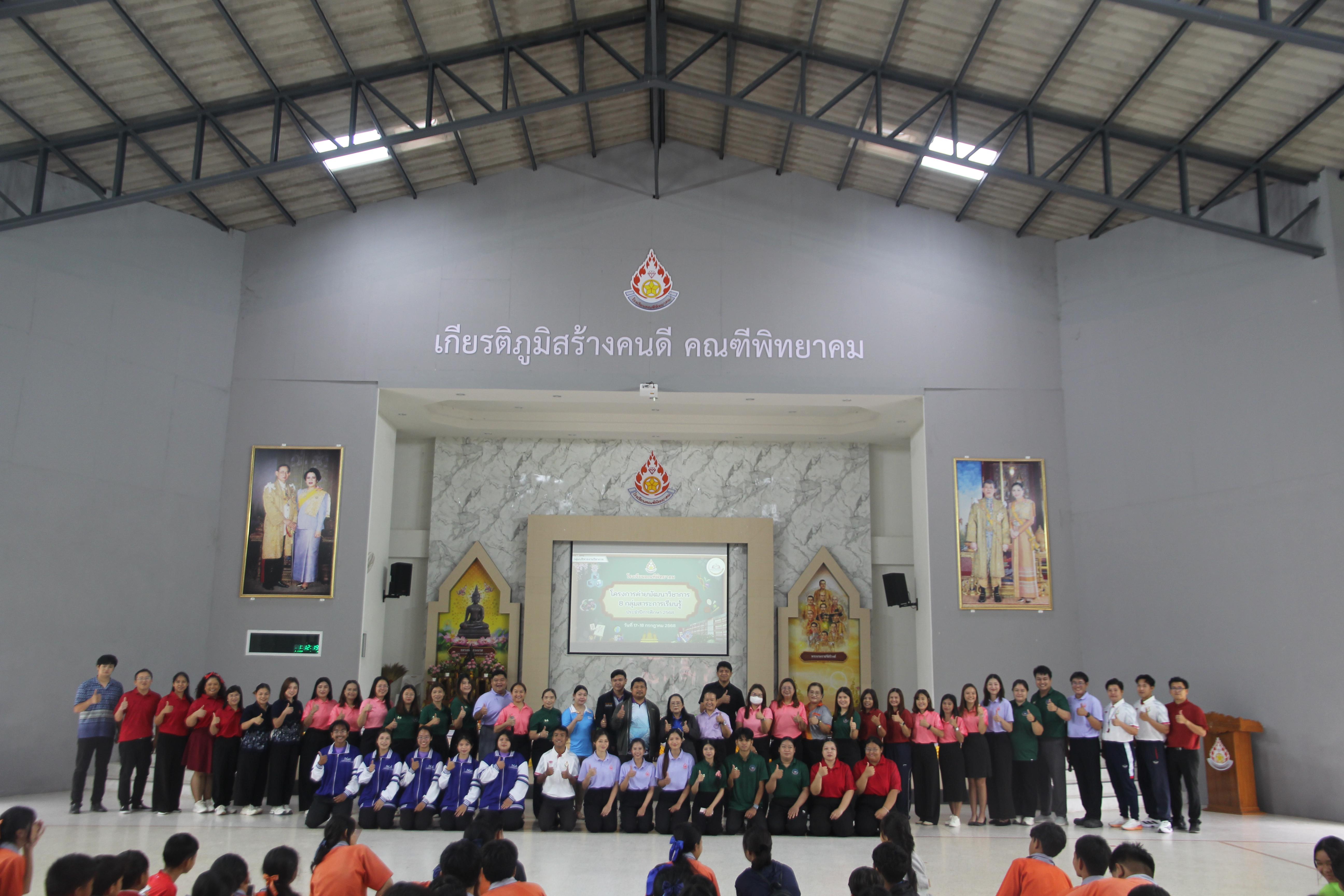 94. โปรแกรมวิชาคอมพิวเตอร์ ร่วมจัดค่ายวิชาการ 8 กลุ่มสาระการเรียนรู้ประจำปีการศึกษา 2568