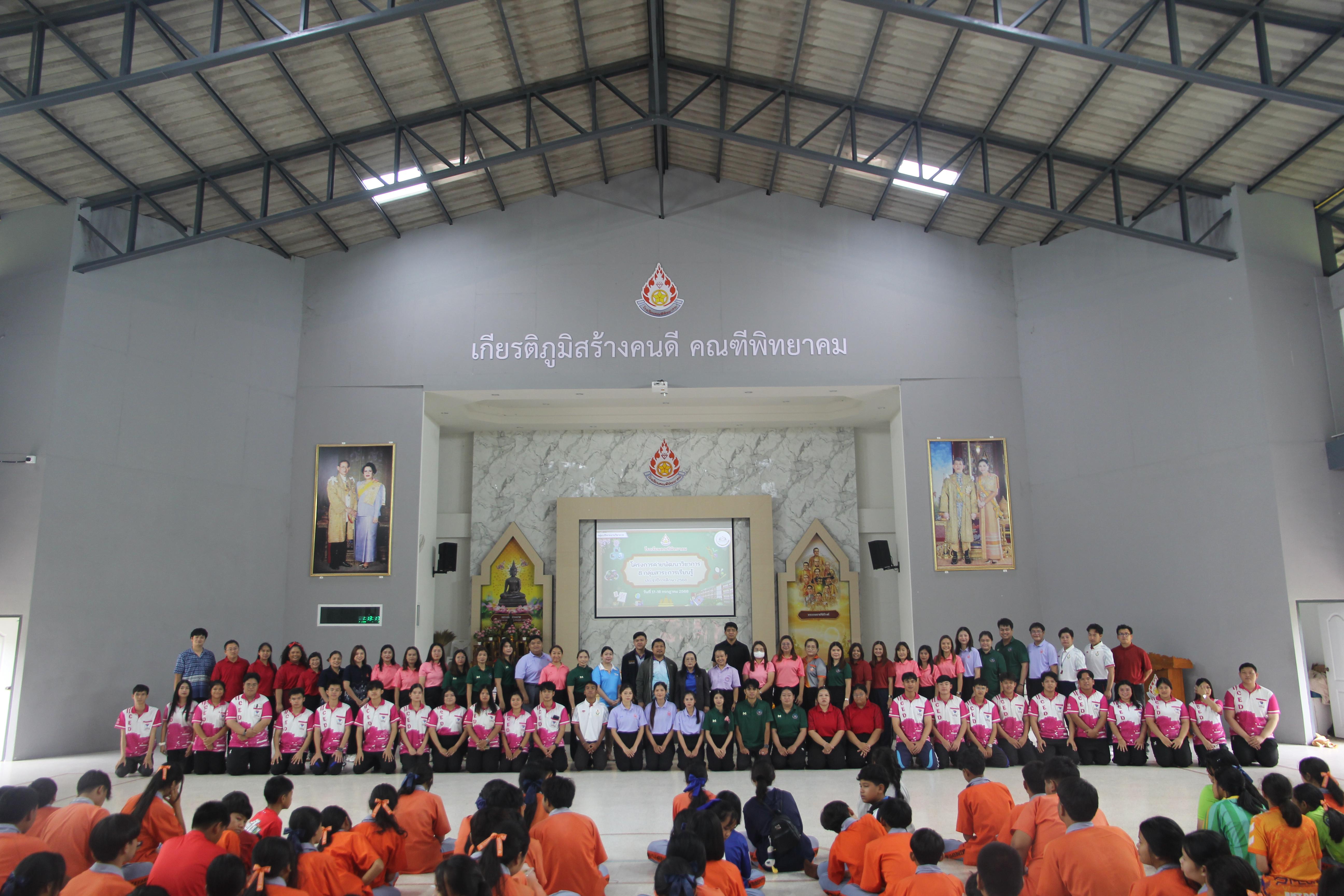 98. โปรแกรมวิชาคอมพิวเตอร์ ร่วมจัดค่ายวิชาการ 8 กลุ่มสาระการเรียนรู้ประจำปีการศึกษา 2568