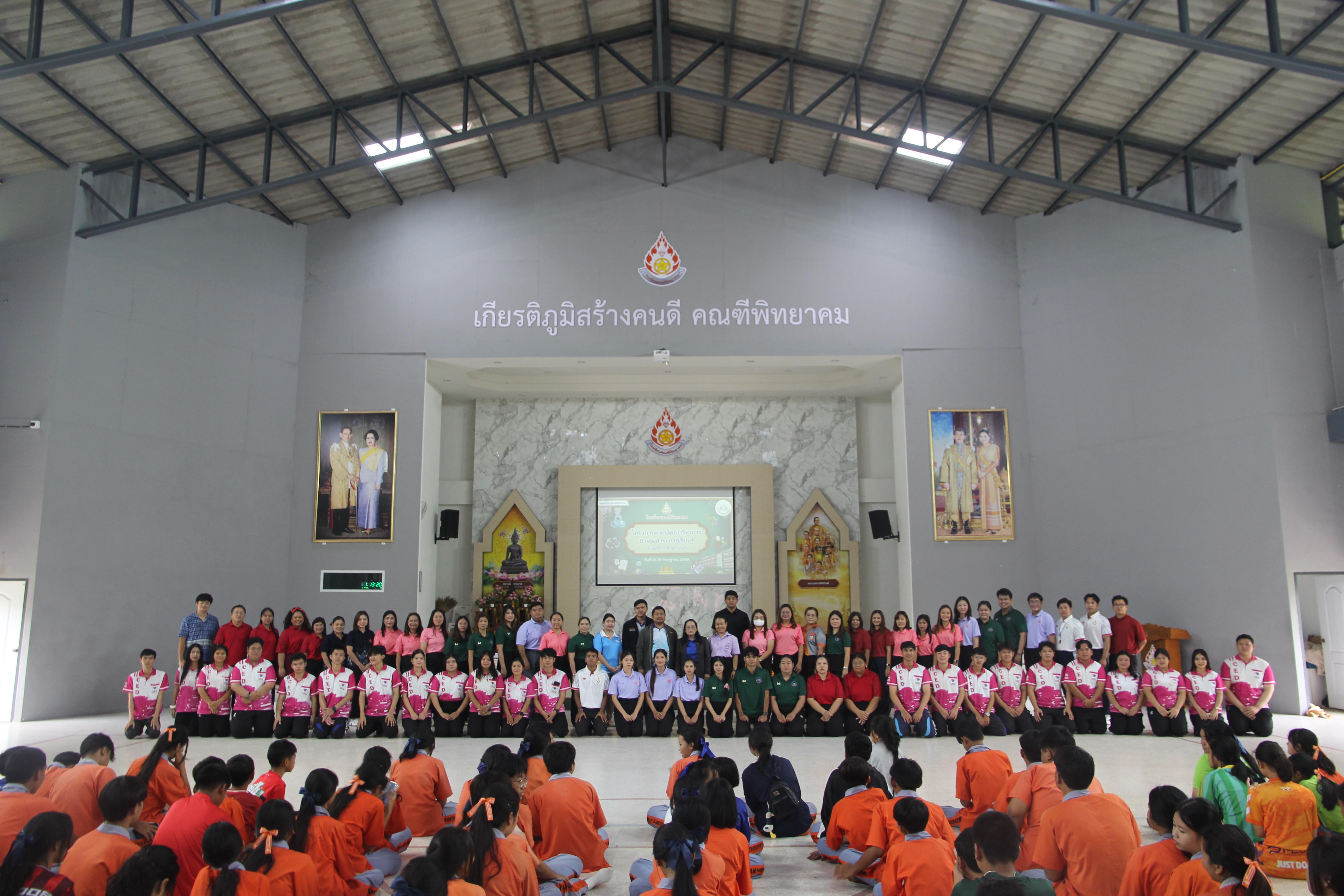 102. โปรแกรมวิชาคอมพิวเตอร์ ร่วมจัดค่ายวิชาการ 8 กลุ่มสาระการเรียนรู้ประจำปีการศึกษา 2568