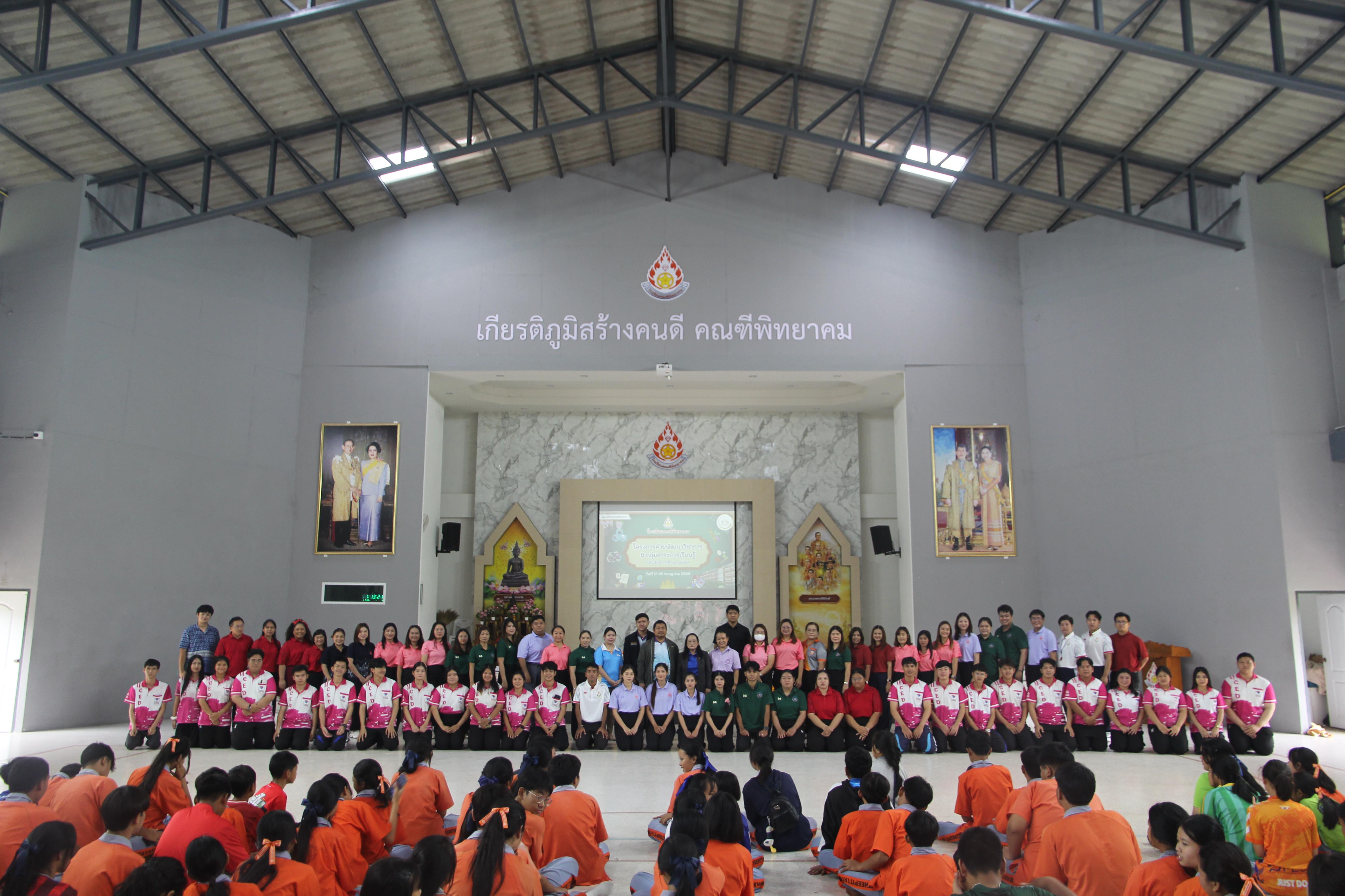 104. โปรแกรมวิชาคอมพิวเตอร์ ร่วมจัดค่ายวิชาการ 8 กลุ่มสาระการเรียนรู้ประจำปีการศึกษา 2568