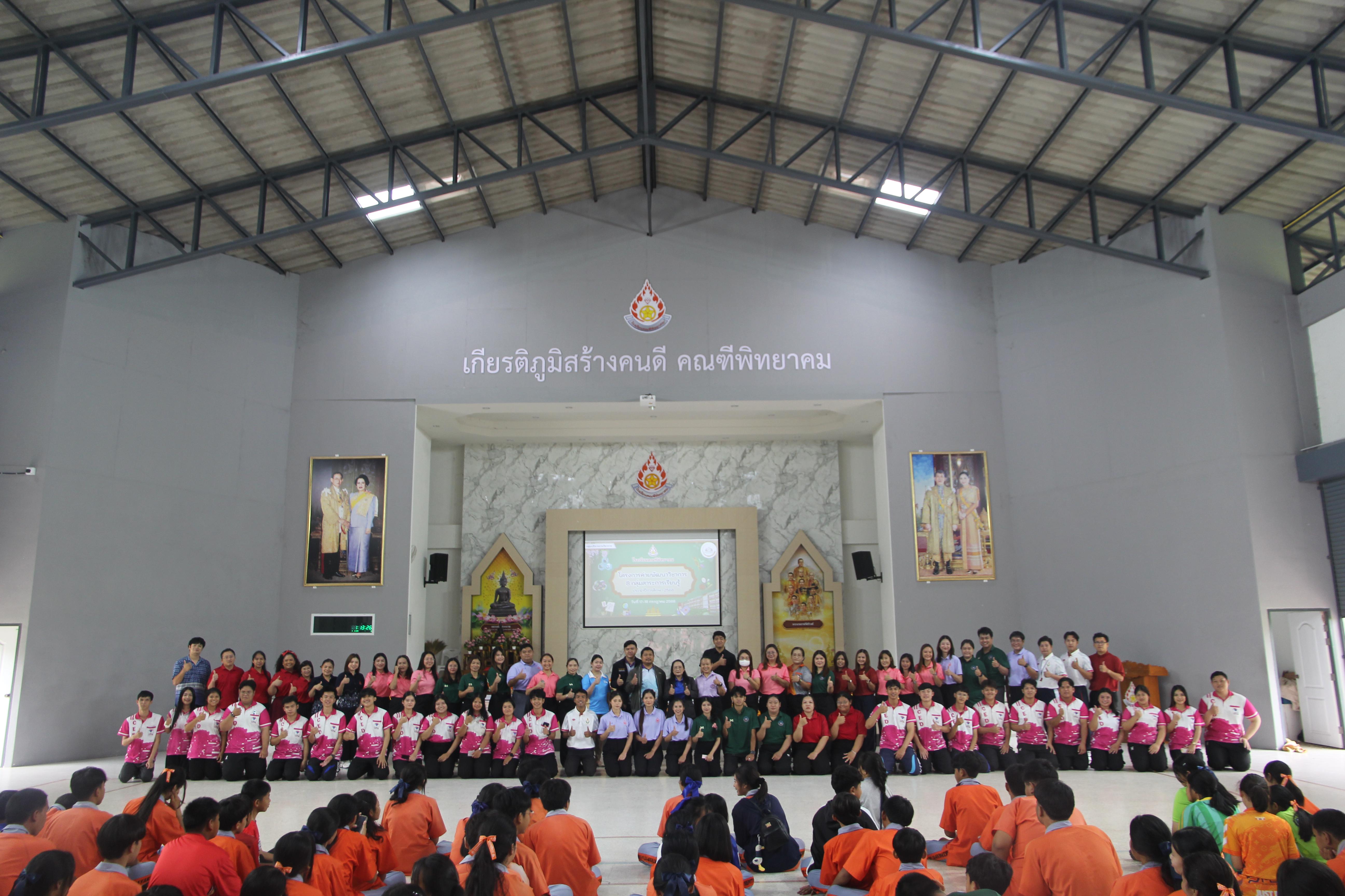 106. โปรแกรมวิชาคอมพิวเตอร์ ร่วมจัดค่ายวิชาการ 8 กลุ่มสาระการเรียนรู้ประจำปีการศึกษา 2568