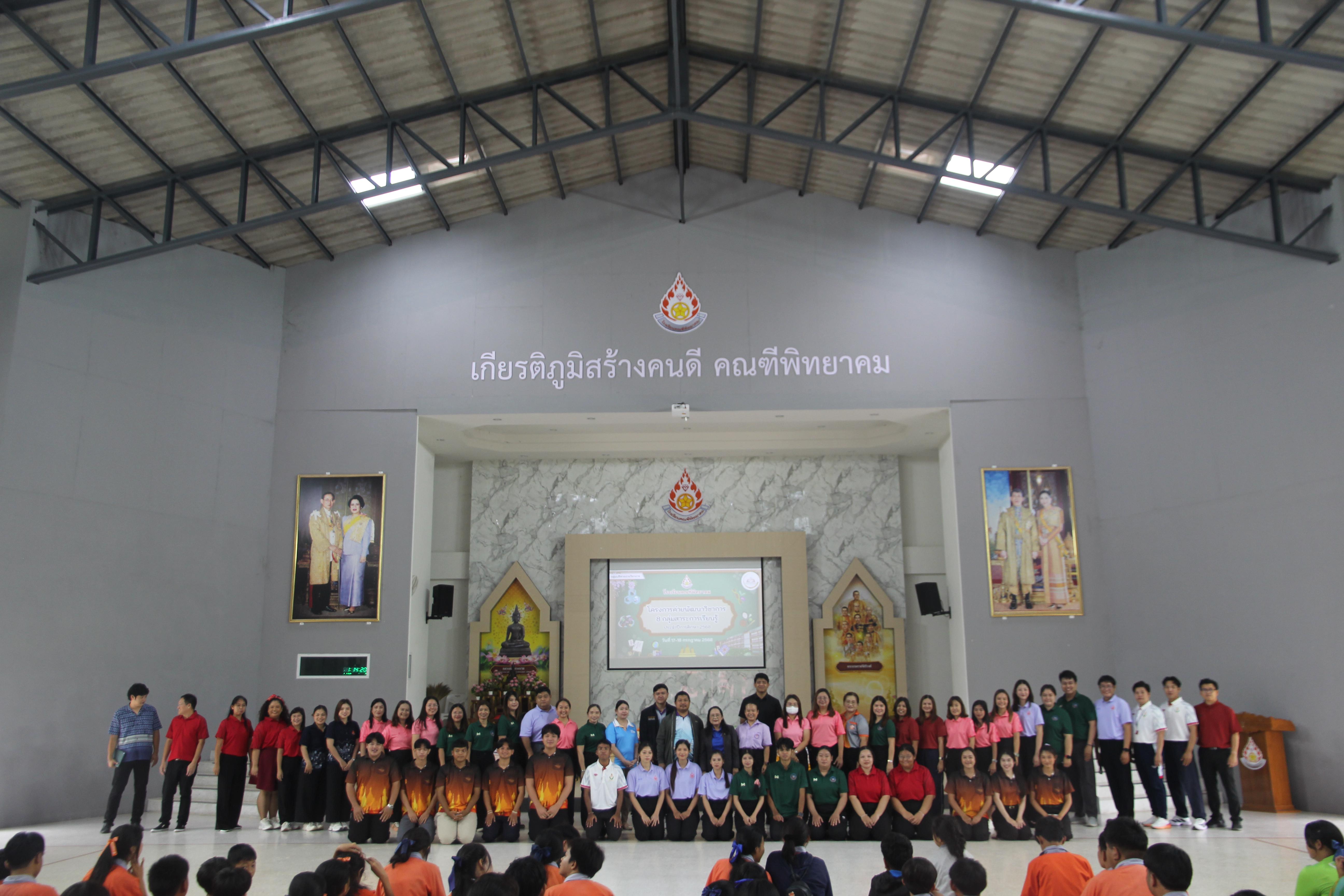 109. โปรแกรมวิชาคอมพิวเตอร์ ร่วมจัดค่ายวิชาการ 8 กลุ่มสาระการเรียนรู้ประจำปีการศึกษา 2568