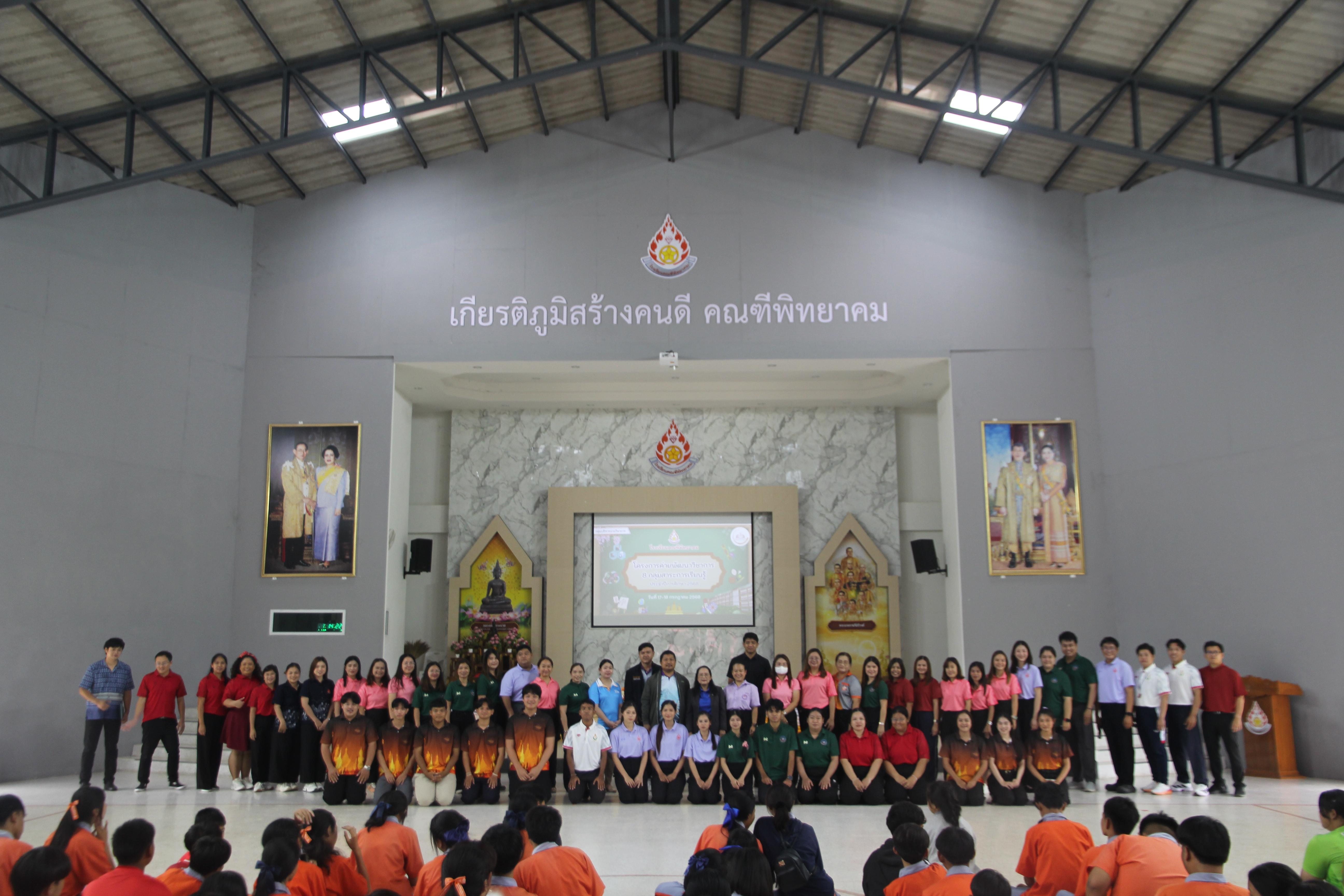 110. โปรแกรมวิชาคอมพิวเตอร์ ร่วมจัดค่ายวิชาการ 8 กลุ่มสาระการเรียนรู้ประจำปีการศึกษา 2568