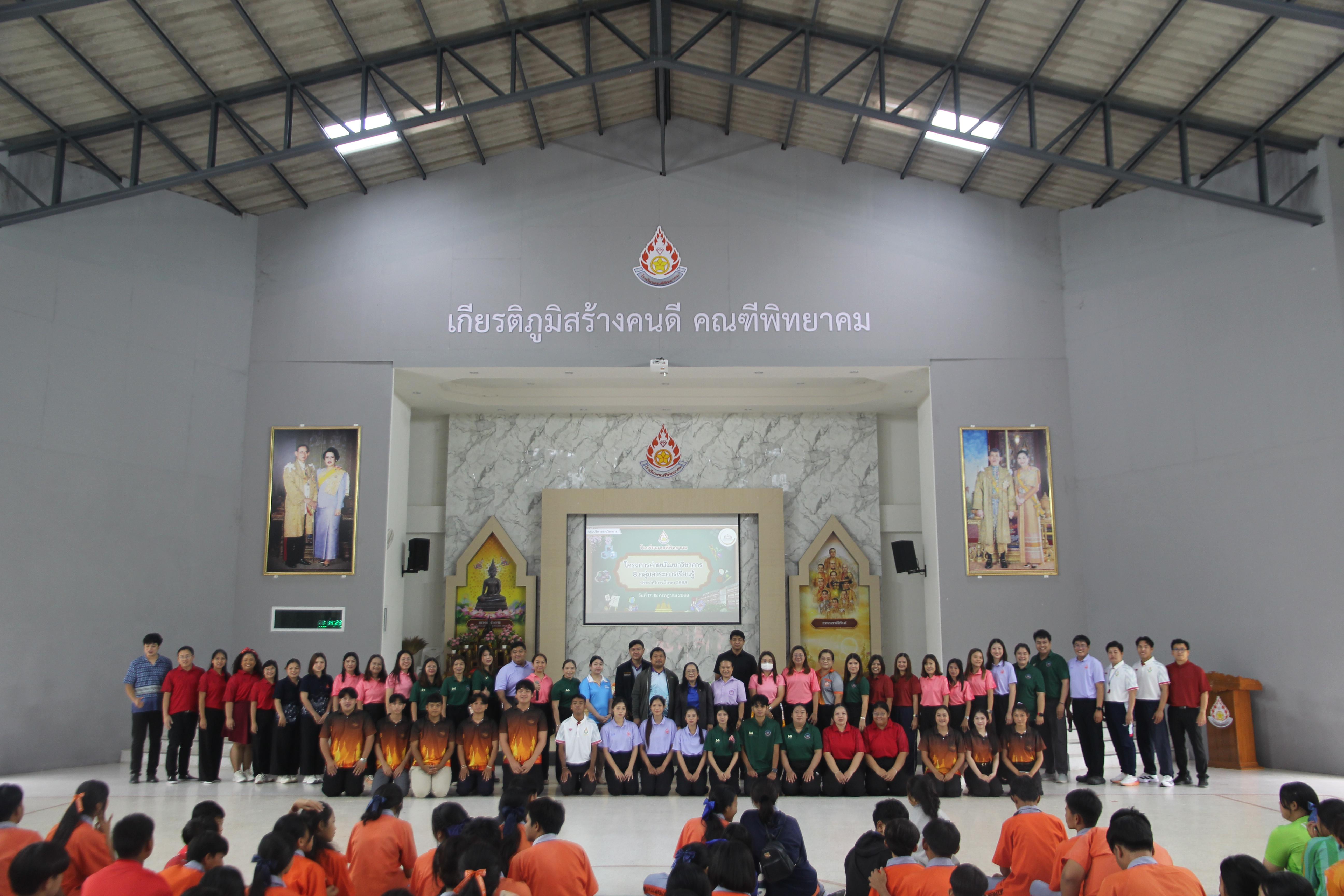 112. โปรแกรมวิชาคอมพิวเตอร์ ร่วมจัดค่ายวิชาการ 8 กลุ่มสาระการเรียนรู้ประจำปีการศึกษา 2568