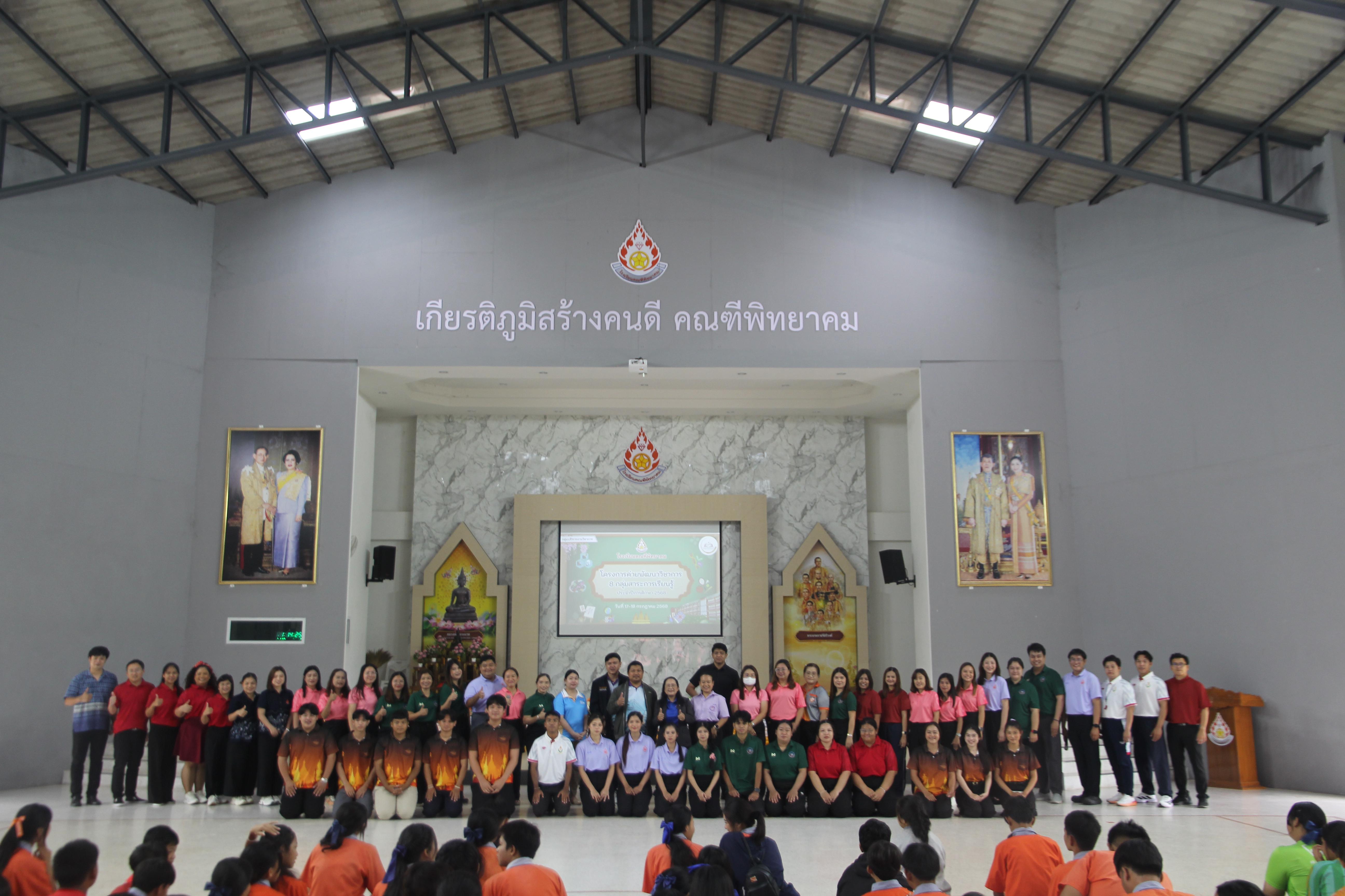 113. โปรแกรมวิชาคอมพิวเตอร์ ร่วมจัดค่ายวิชาการ 8 กลุ่มสาระการเรียนรู้ประจำปีการศึกษา 2568