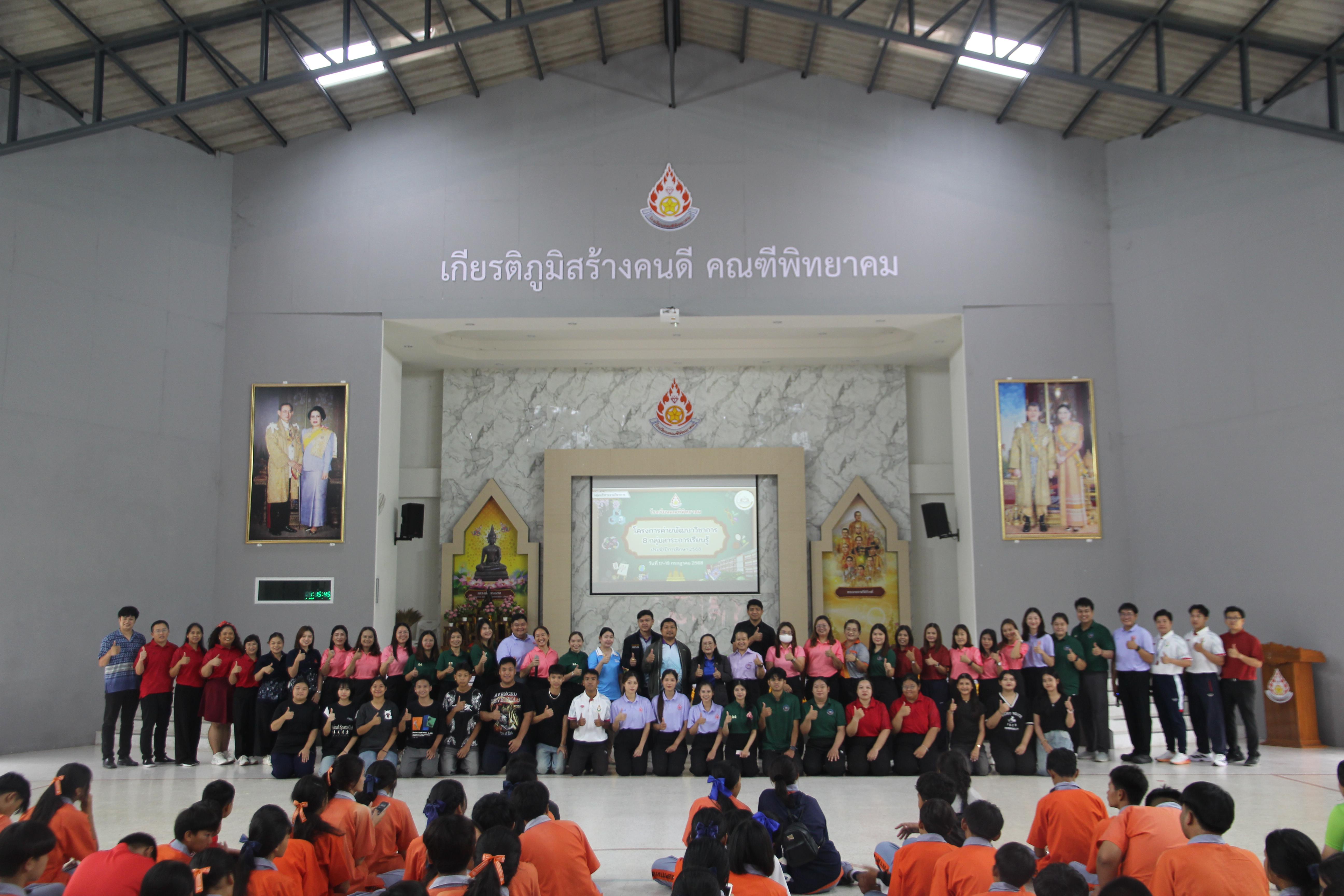 120. โปรแกรมวิชาคอมพิวเตอร์ ร่วมจัดค่ายวิชาการ 8 กลุ่มสาระการเรียนรู้ประจำปีการศึกษา 2568