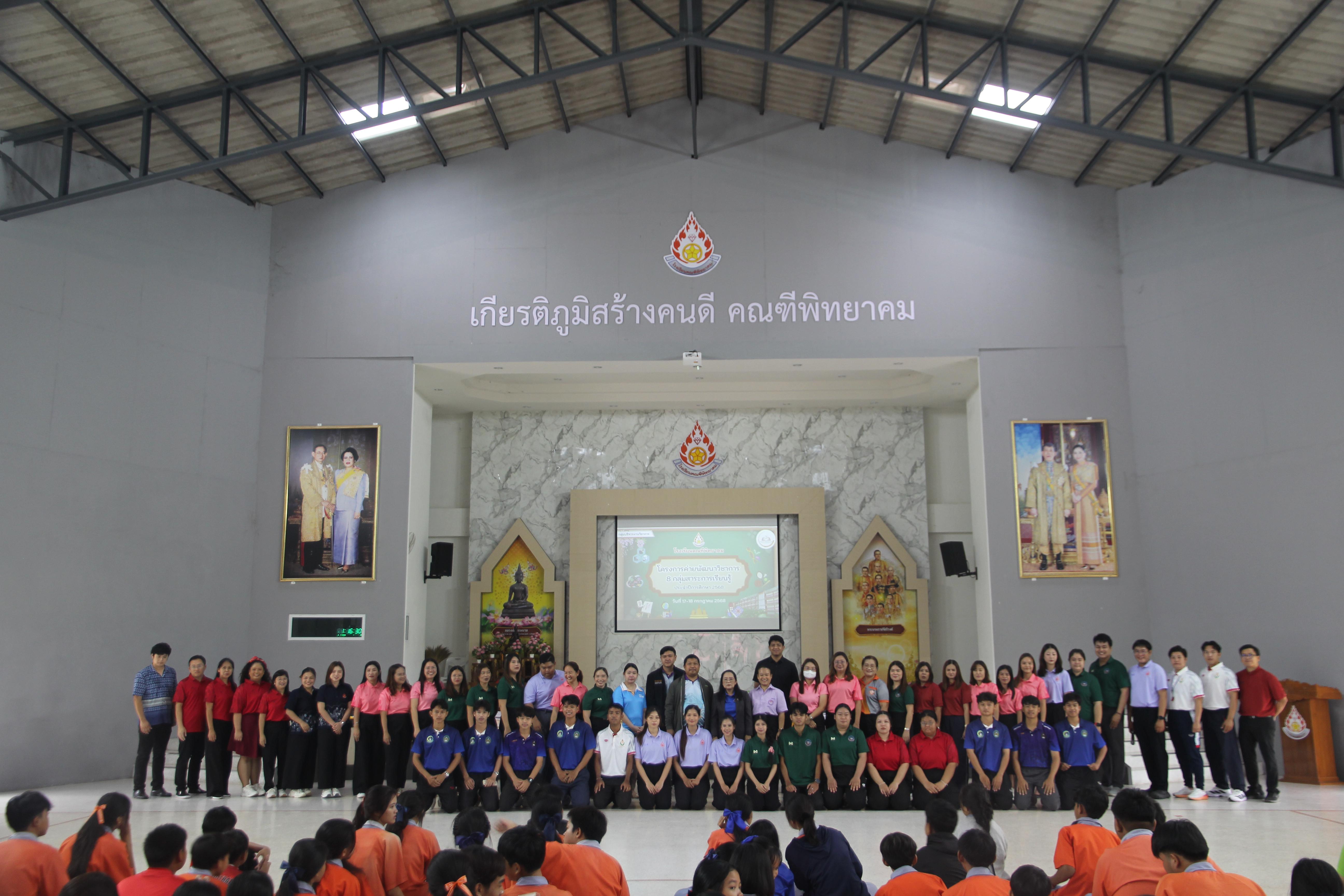 121. โปรแกรมวิชาคอมพิวเตอร์ ร่วมจัดค่ายวิชาการ 8 กลุ่มสาระการเรียนรู้ประจำปีการศึกษา 2568