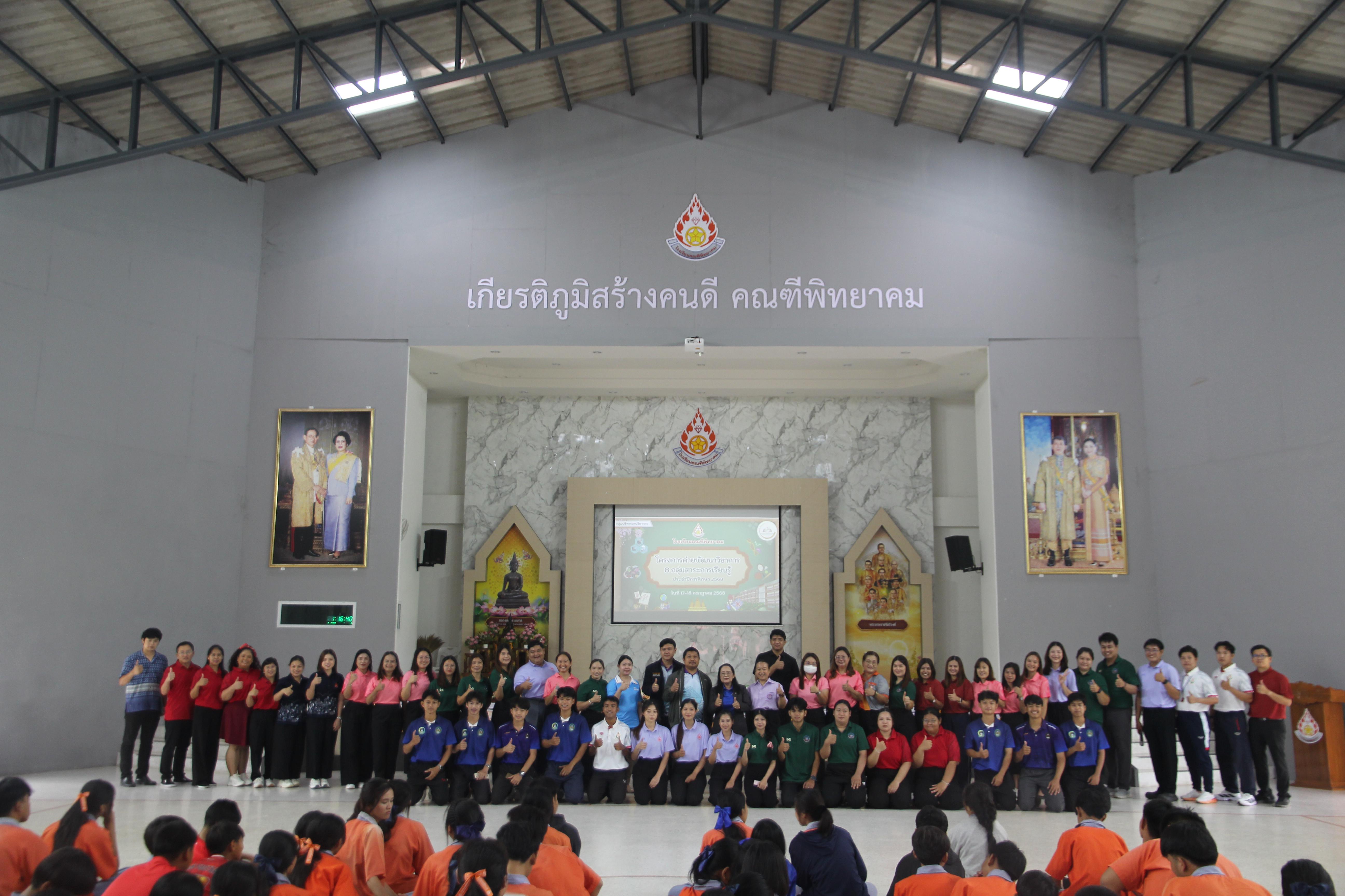 122. โปรแกรมวิชาคอมพิวเตอร์ ร่วมจัดค่ายวิชาการ 8 กลุ่มสาระการเรียนรู้ประจำปีการศึกษา 2568