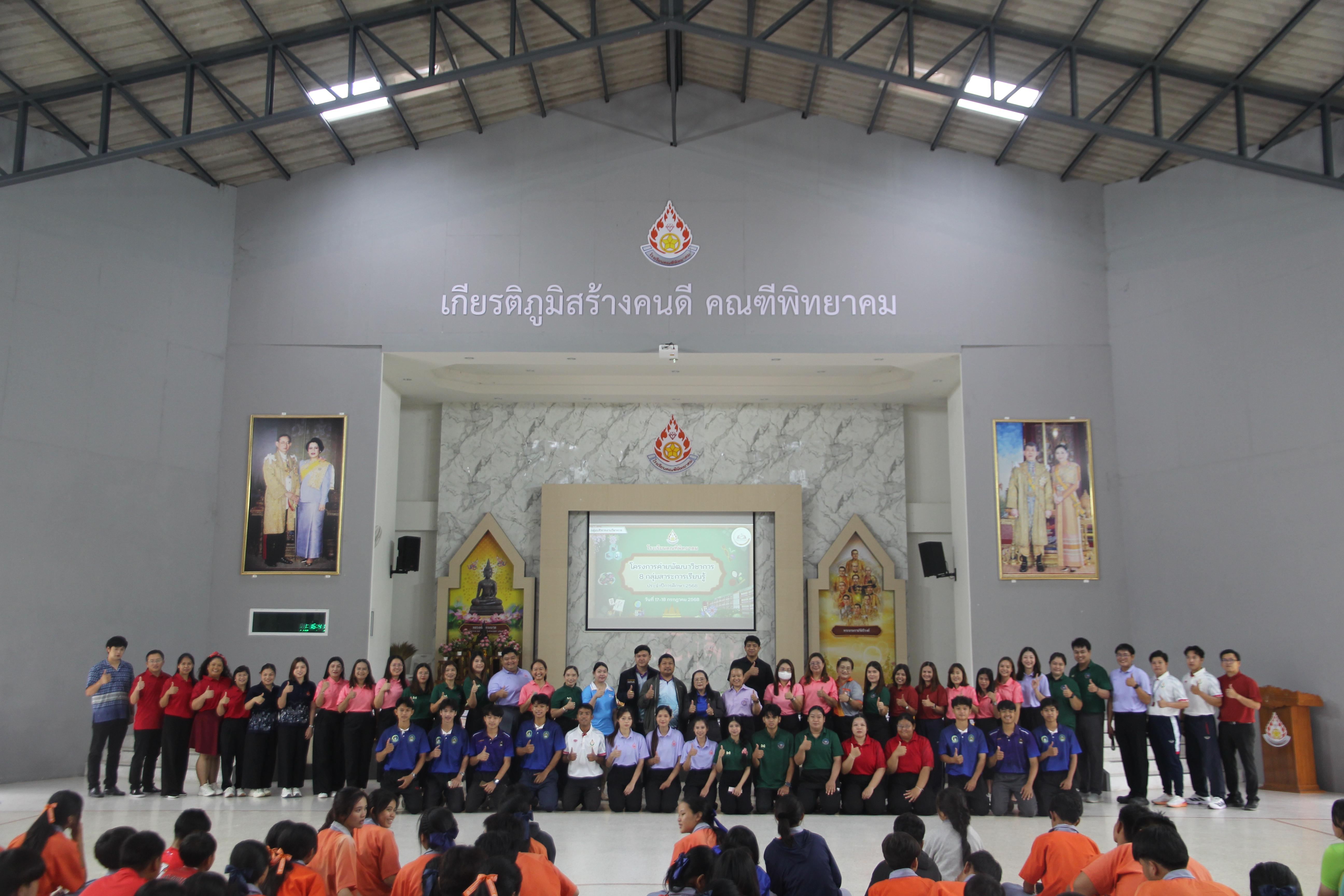 124. โปรแกรมวิชาคอมพิวเตอร์ ร่วมจัดค่ายวิชาการ 8 กลุ่มสาระการเรียนรู้ประจำปีการศึกษา 2568