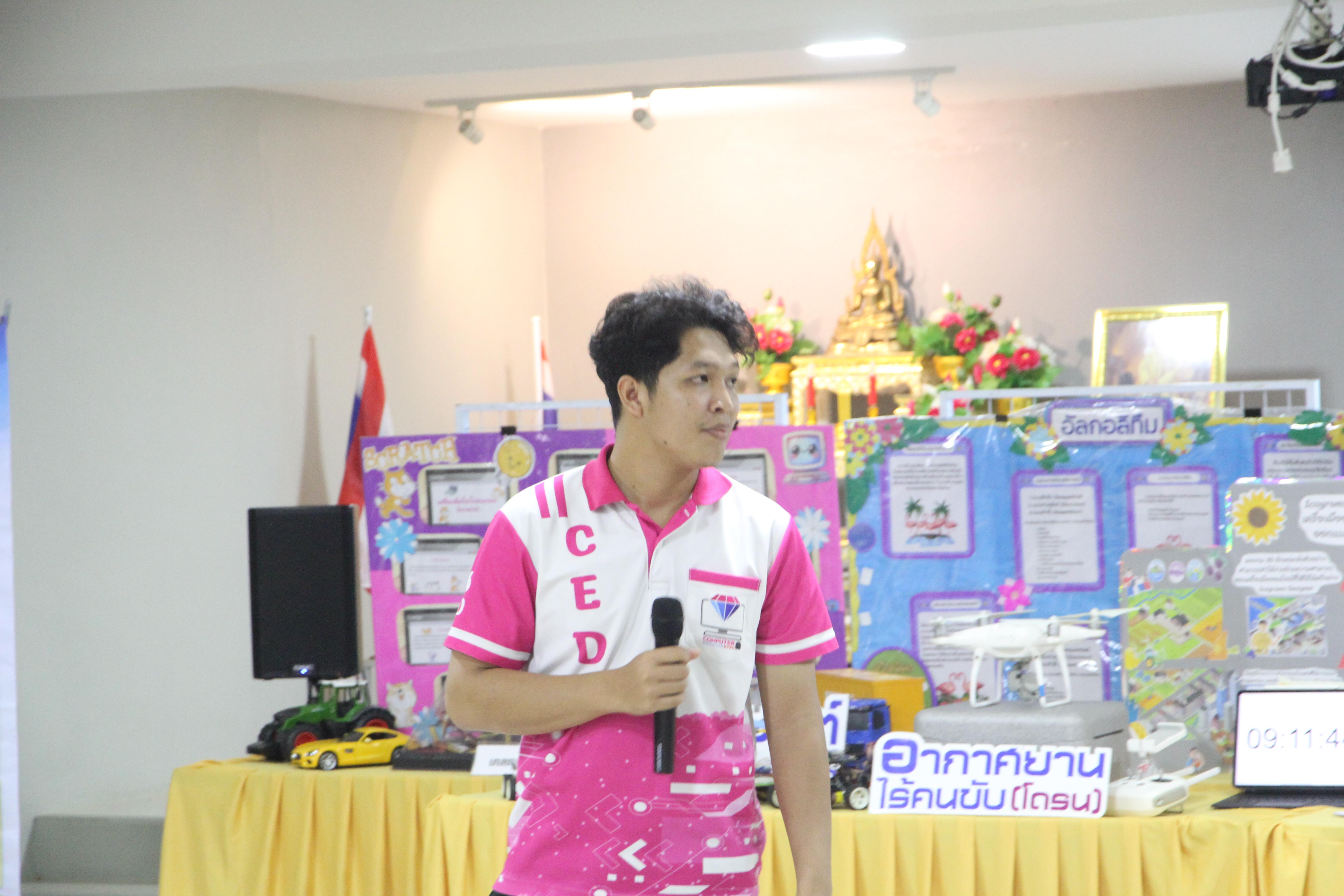 141. โปรแกรมวิชาคอมพิวเตอร์ ร่วมจัดค่ายวิชาการ 8 กลุ่มสาระการเรียนรู้ประจำปีการศึกษา 2568