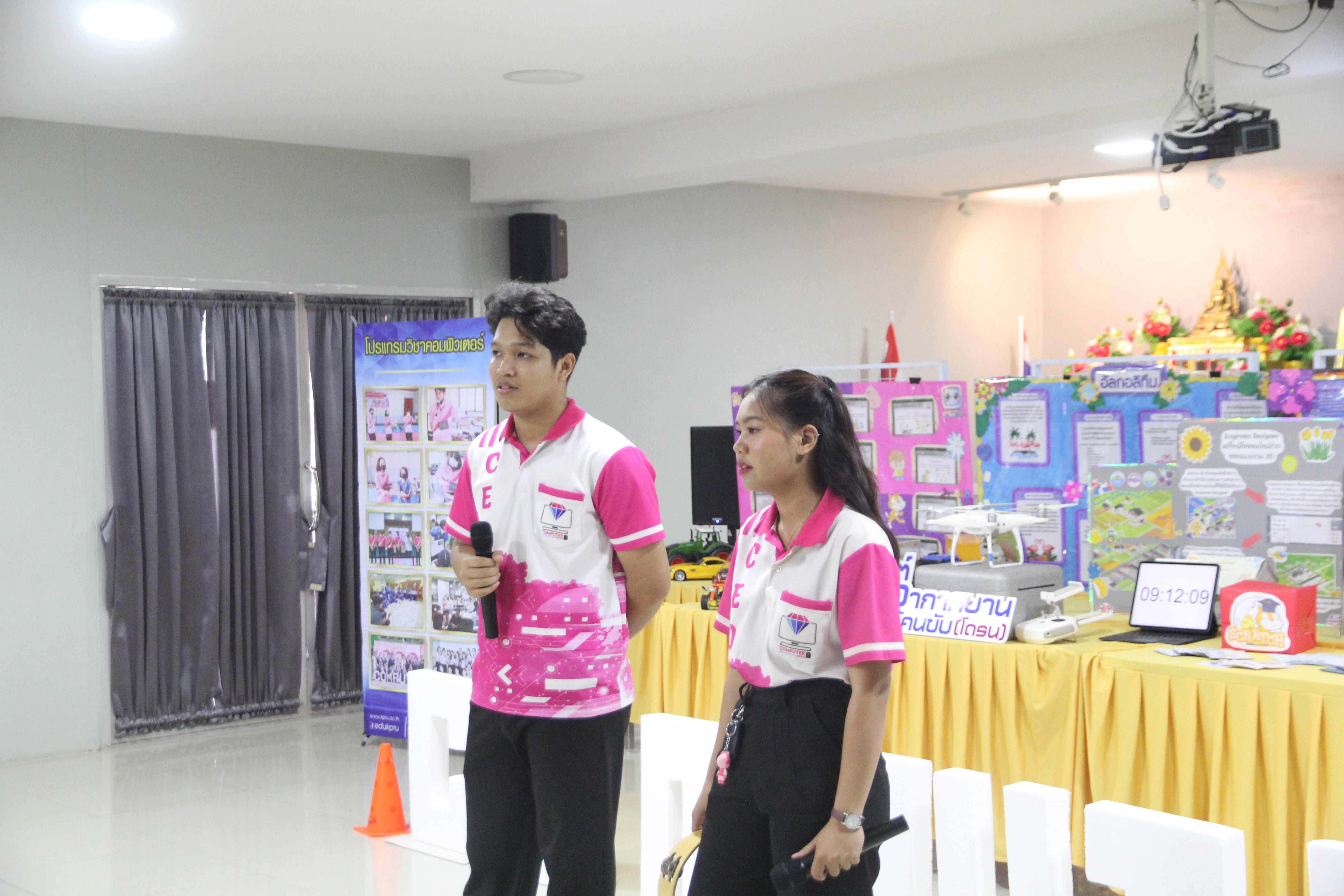 143. โปรแกรมวิชาคอมพิวเตอร์ ร่วมจัดค่ายวิชาการ 8 กลุ่มสาระการเรียนรู้ประจำปีการศึกษา 2568