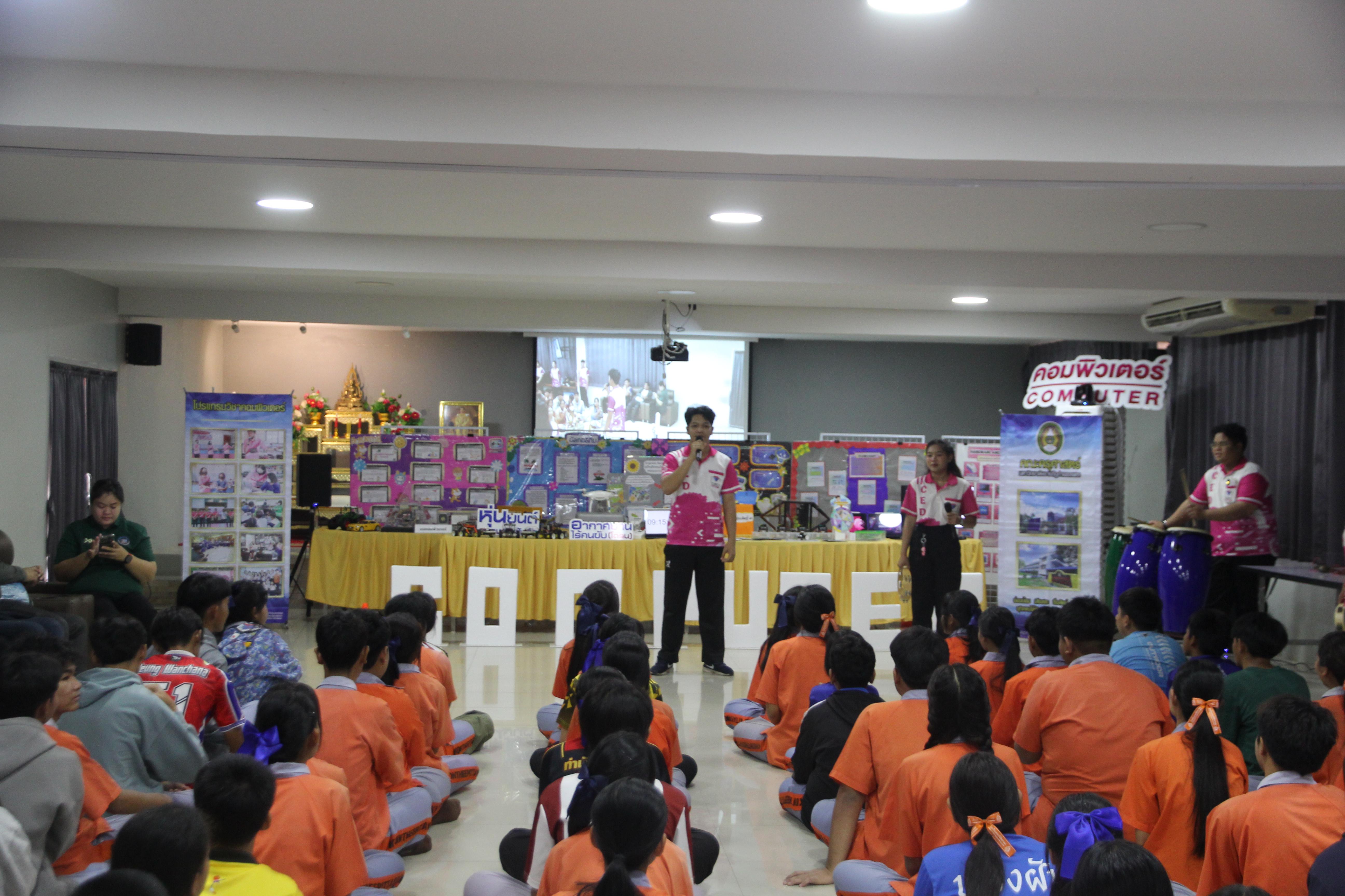 152. โปรแกรมวิชาคอมพิวเตอร์ ร่วมจัดค่ายวิชาการ 8 กลุ่มสาระการเรียนรู้ประจำปีการศึกษา 2568