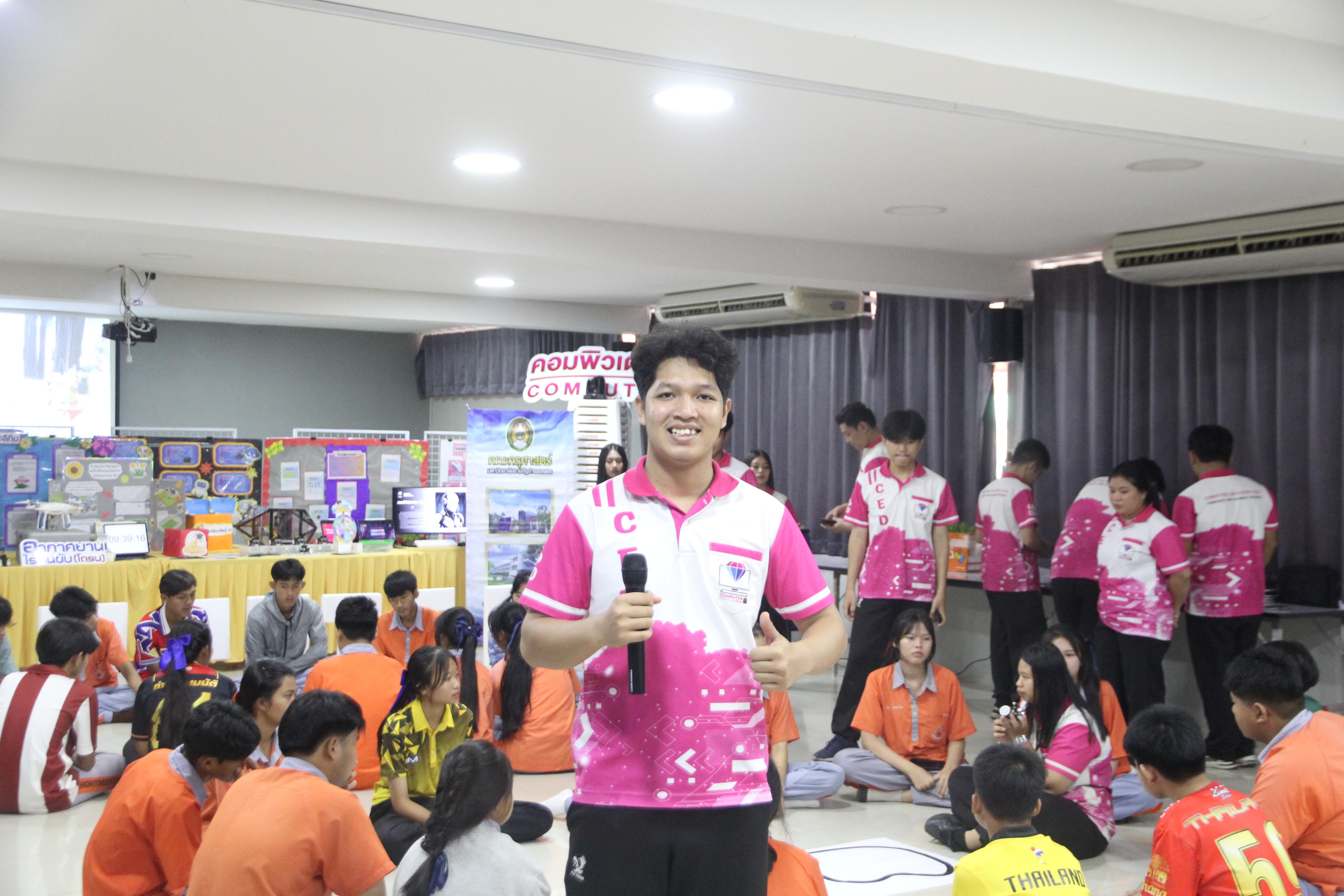 174. โปรแกรมวิชาคอมพิวเตอร์ ร่วมจัดค่ายวิชาการ 8 กลุ่มสาระการเรียนรู้ประจำปีการศึกษา 2568