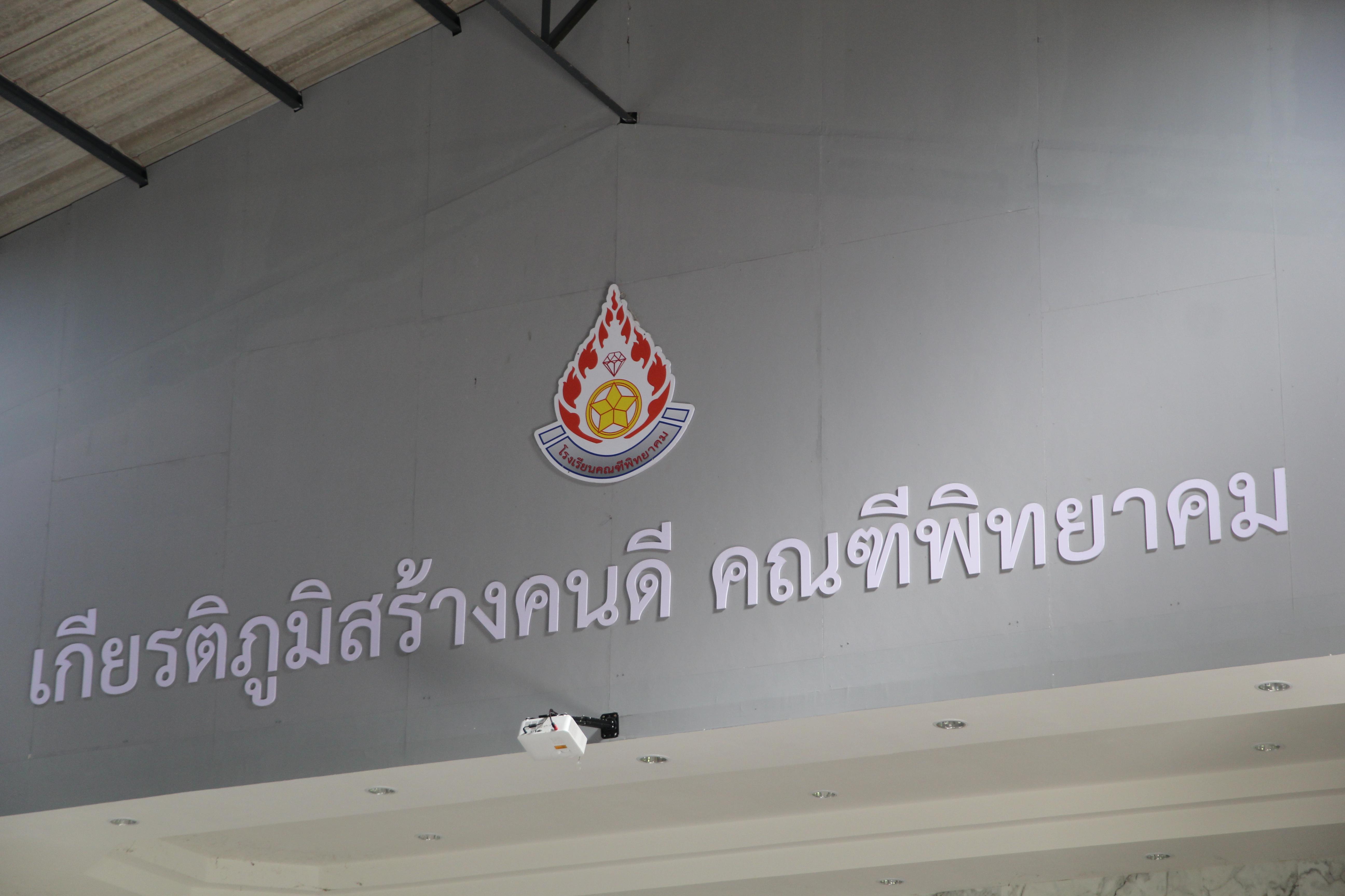 410. โปรแกรมวิชาคอมพิวเตอร์ ร่วมจัดค่ายวิชาการ 8 กลุ่มสาระการเรียนรู้ประจำปีการศึกษา 2568