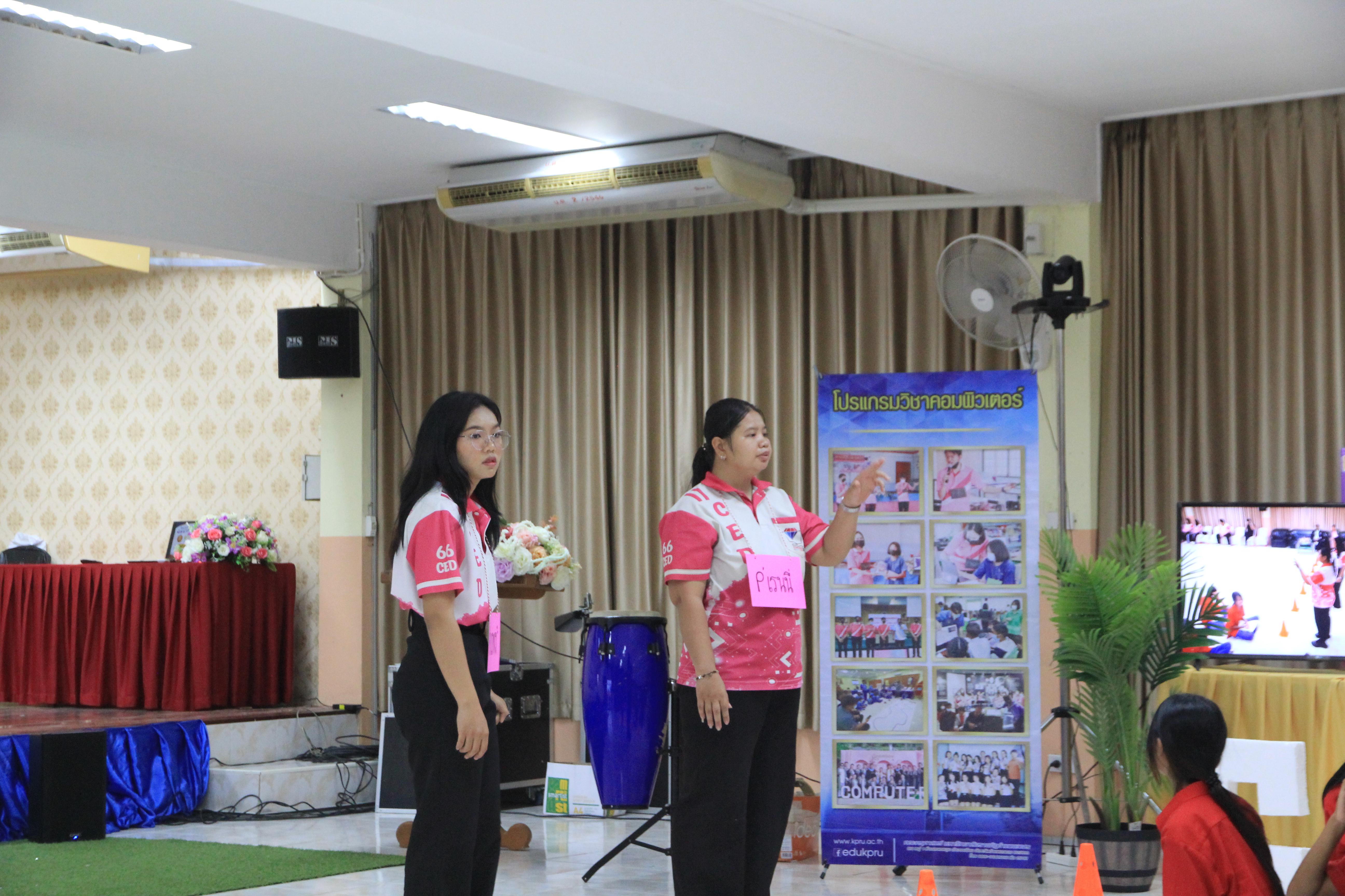 2. ออกค่ายไตรตรึง