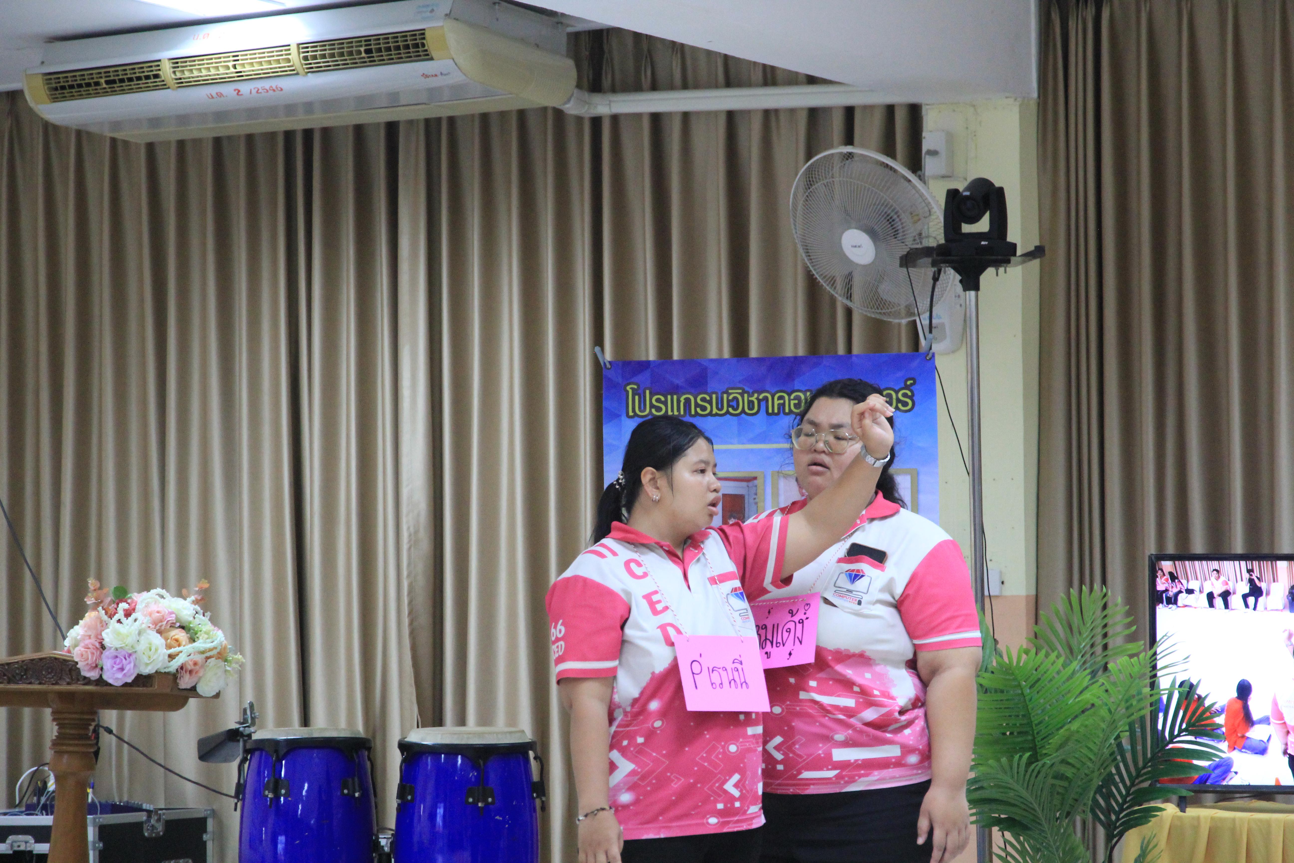 3. ออกค่ายไตรตรึง