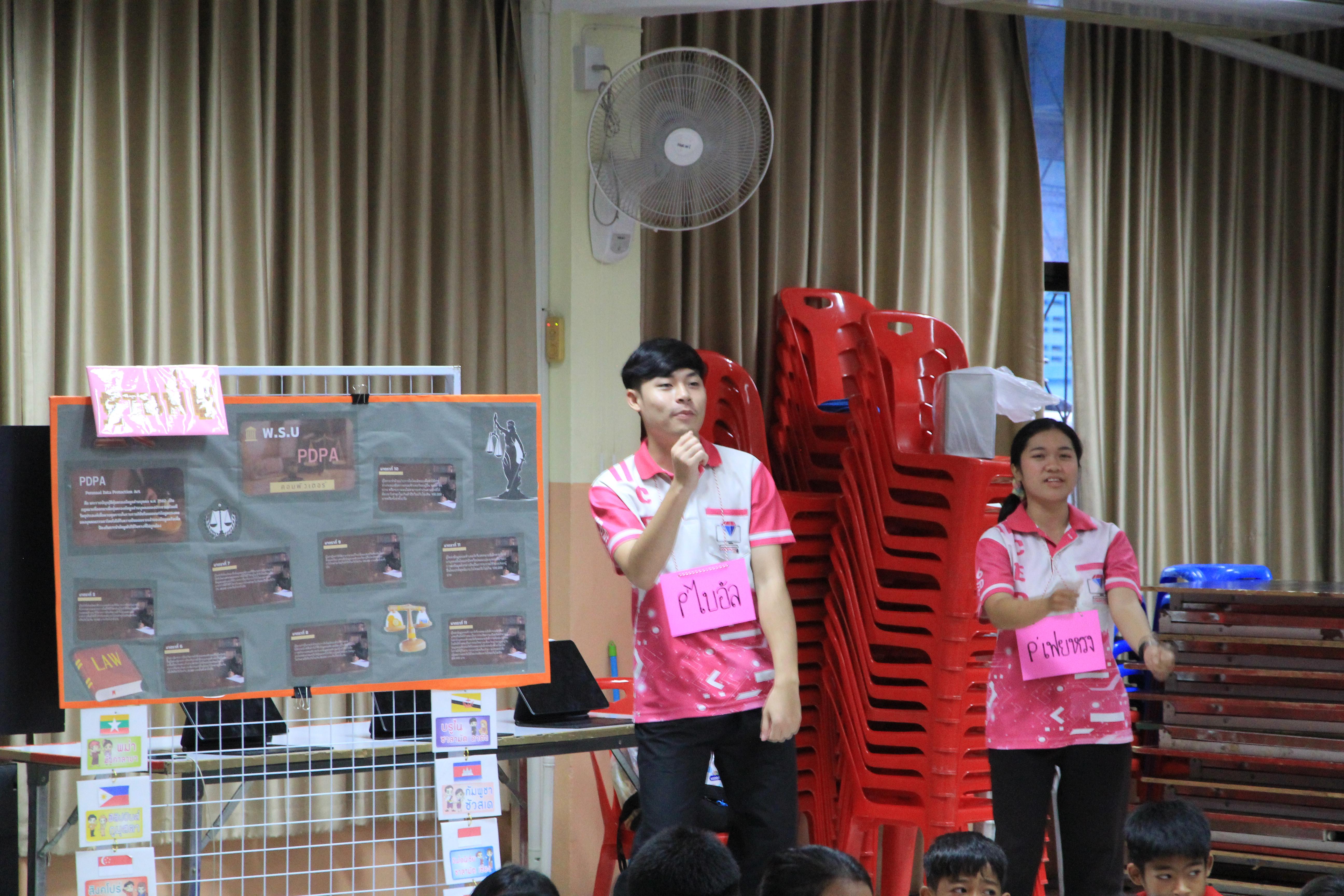 31. ออกค่ายไตรตรึง