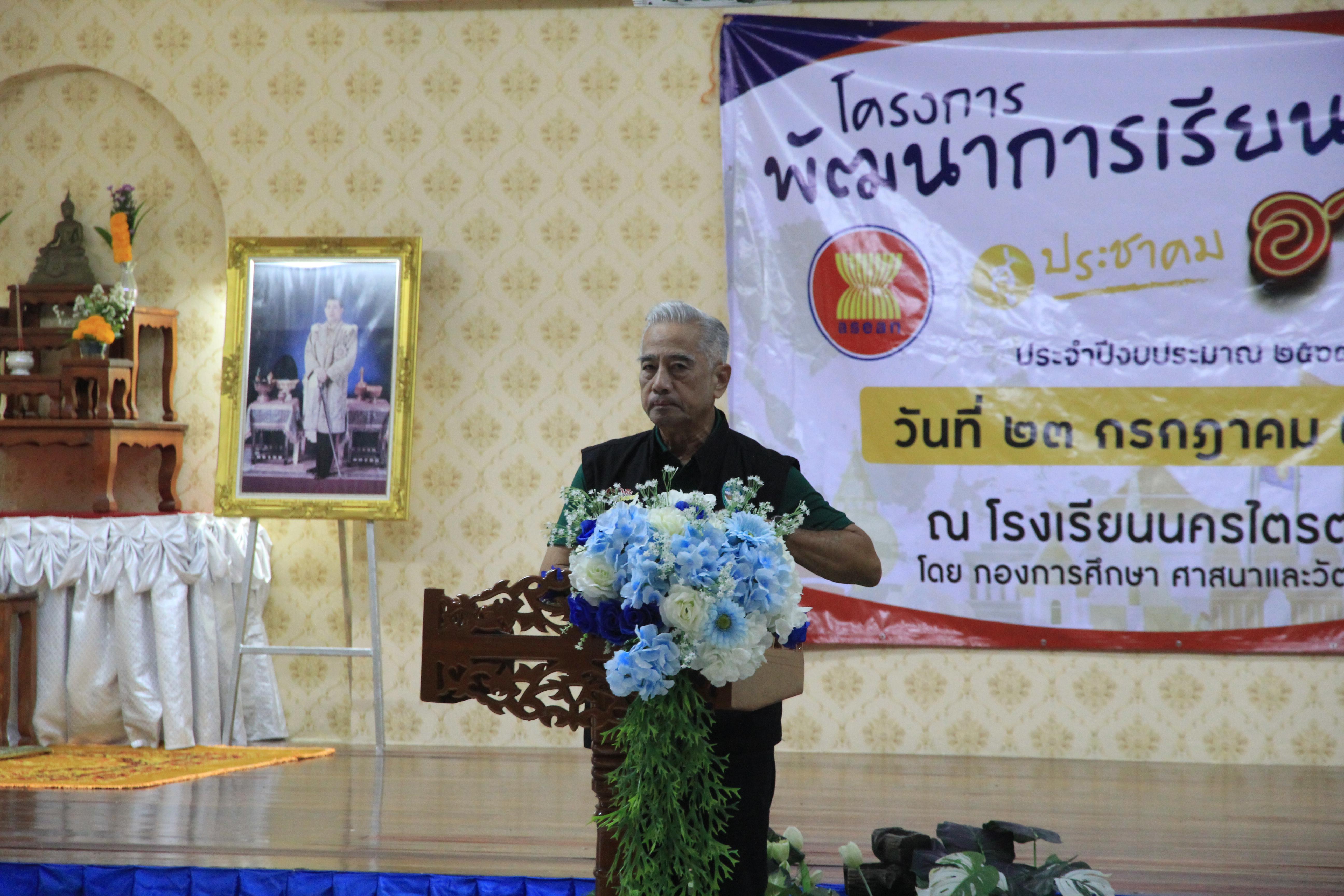39. ออกค่ายไตรตรึง